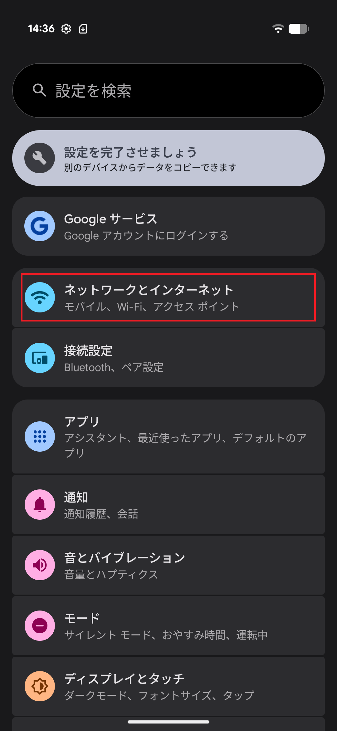 STEP3の操作画面