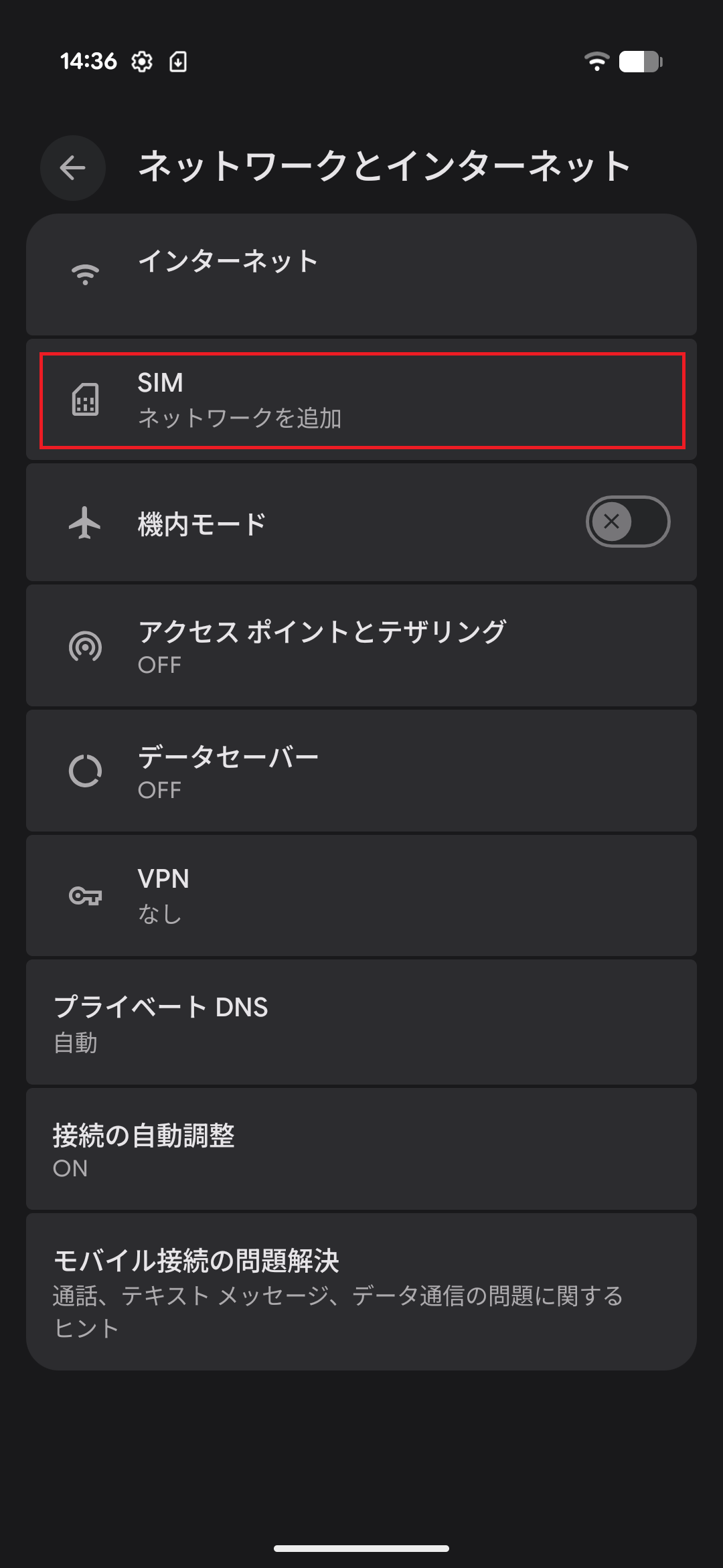 STEP4の操作画面