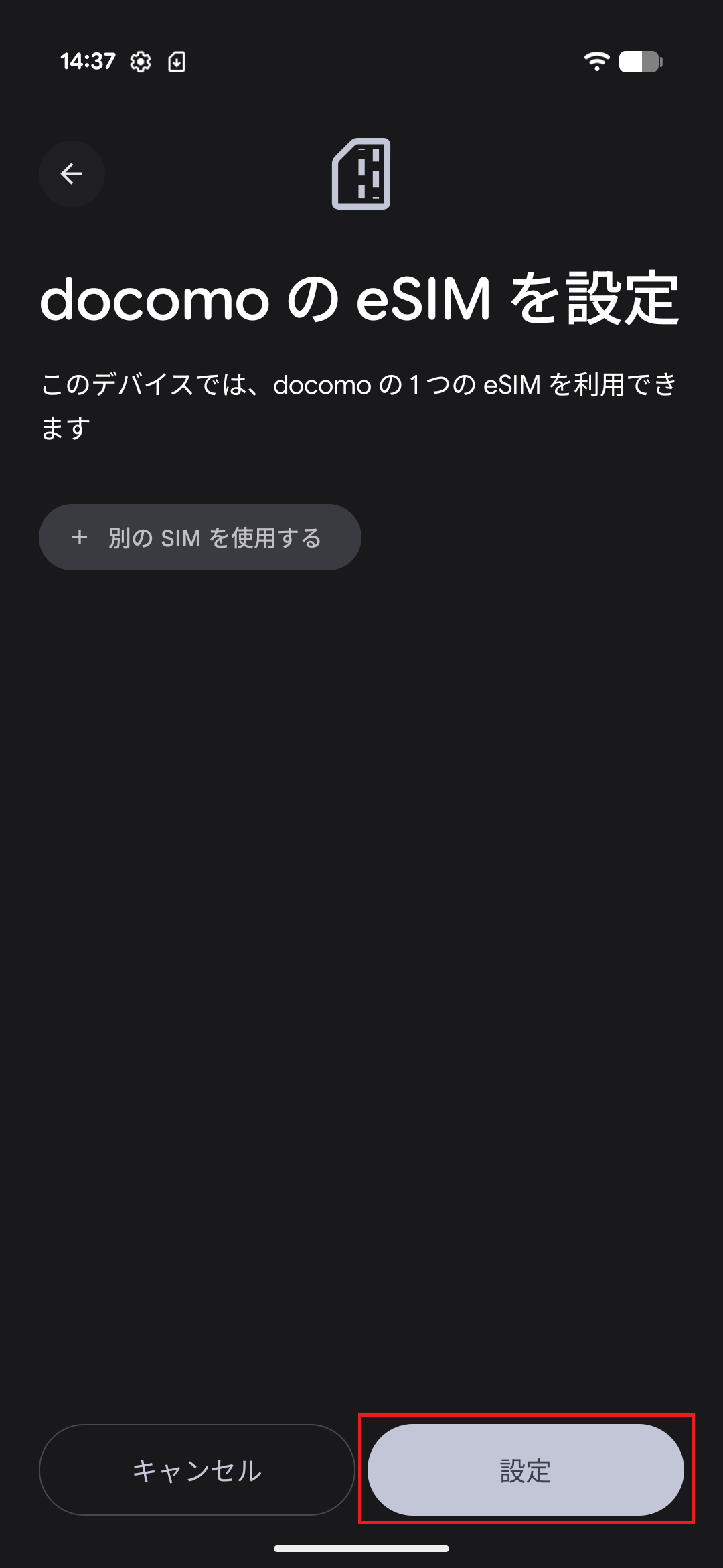 STEP5の操作画面