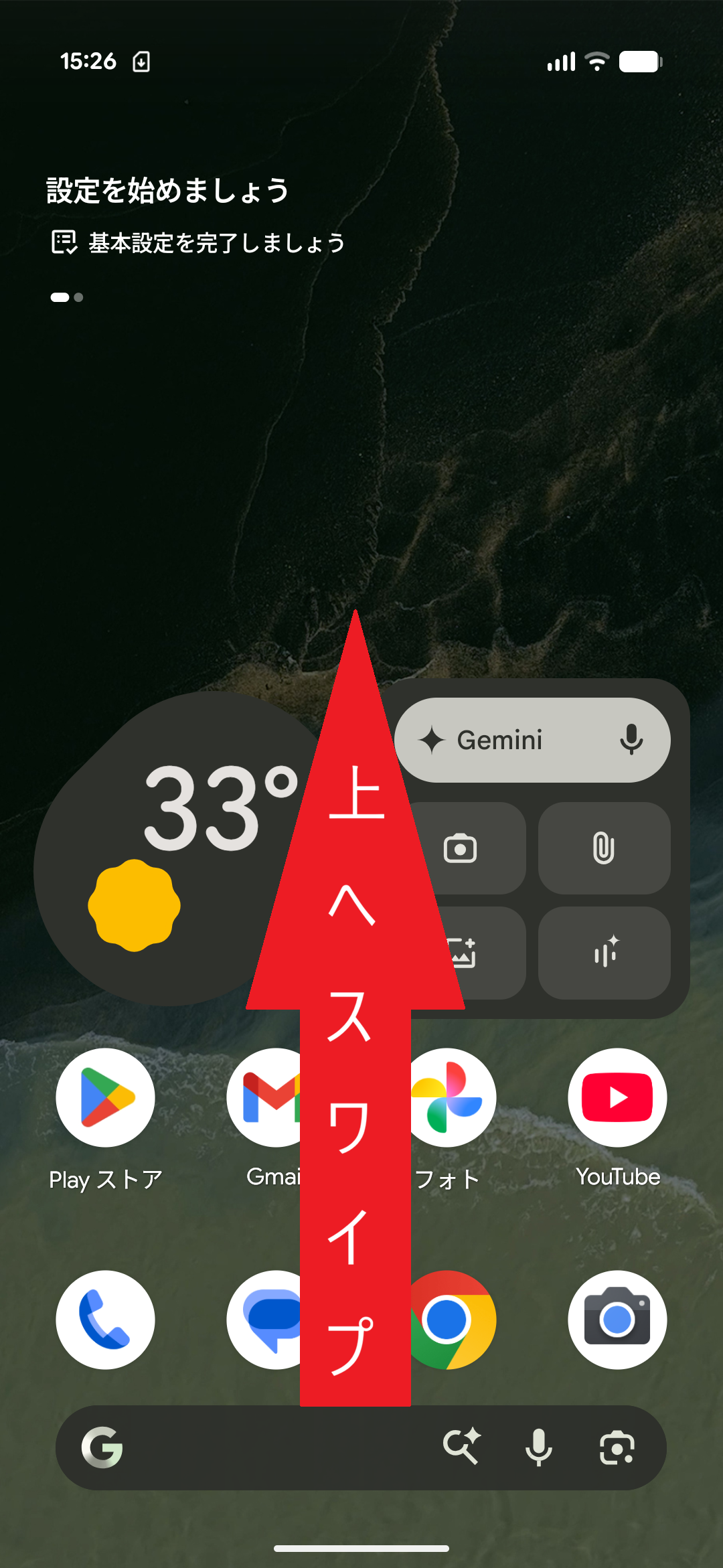 STEP1の操作画面