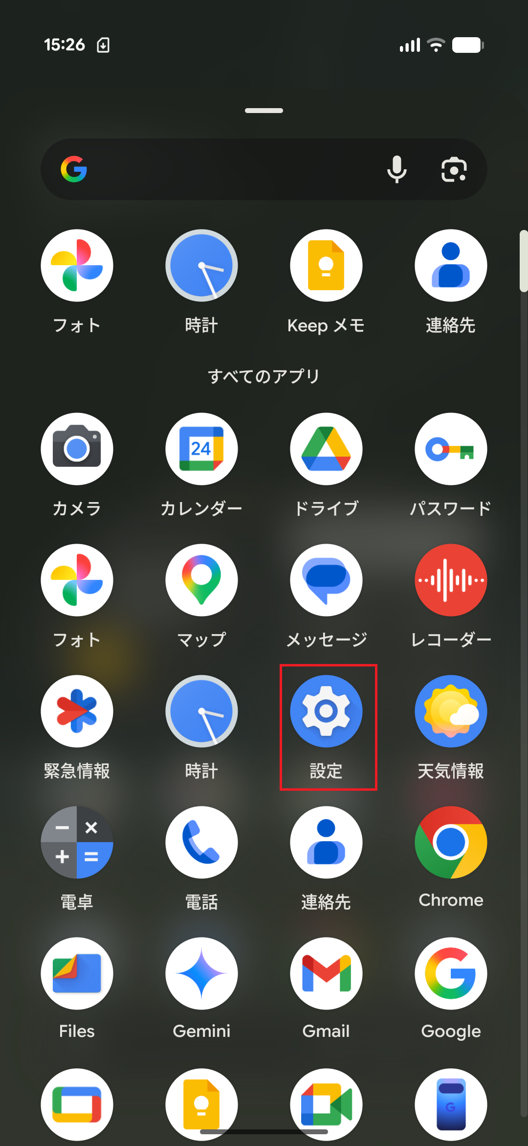 STEP2の操作画面