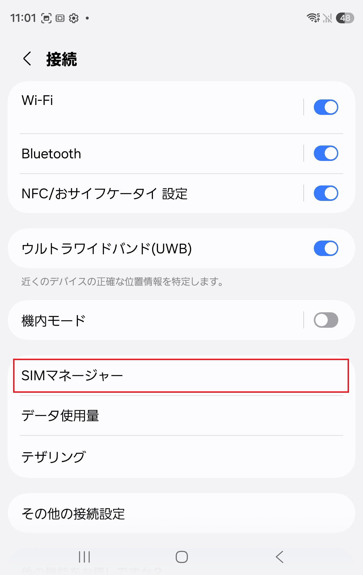 STEP3の操作画面
