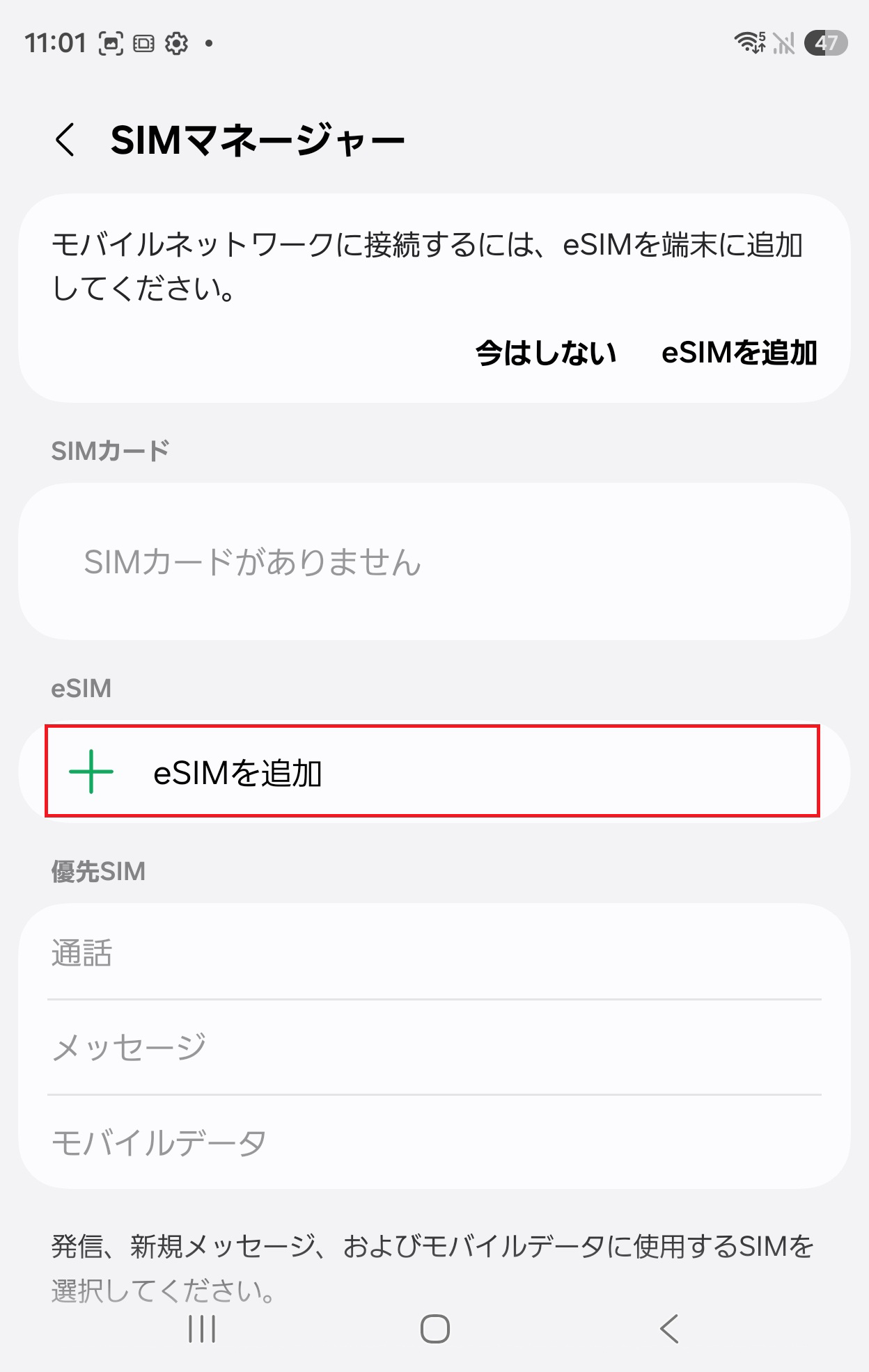 STEP4の操作画面