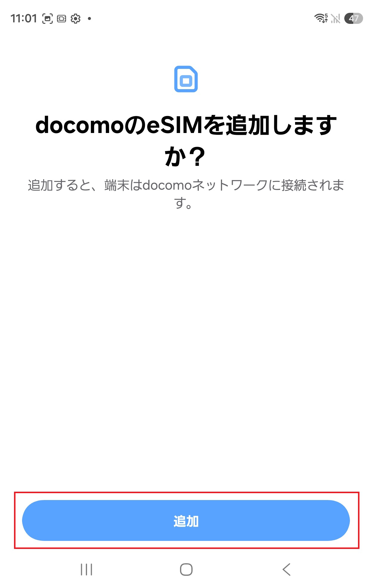 STEP5の操作画面