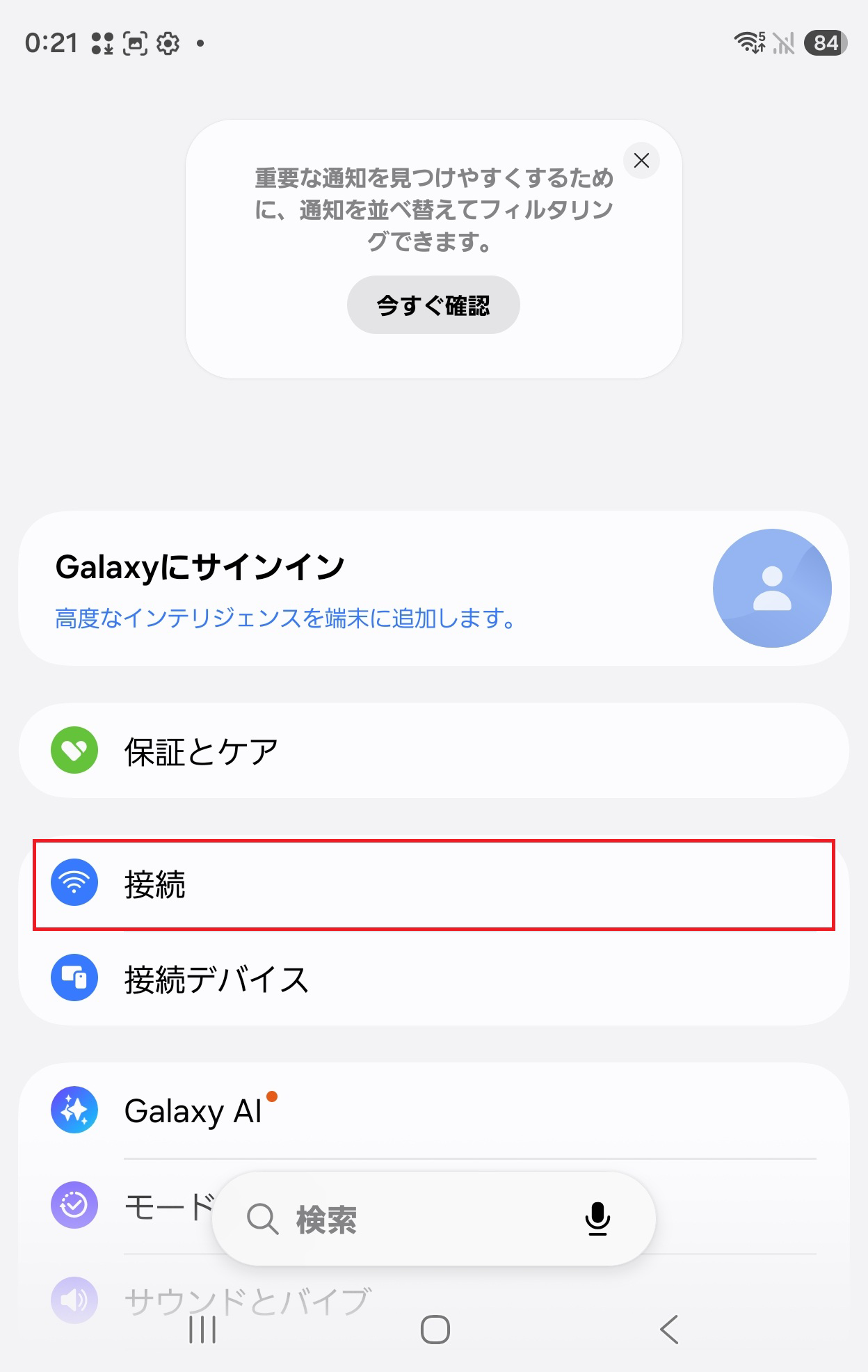 STEP2の操作画面