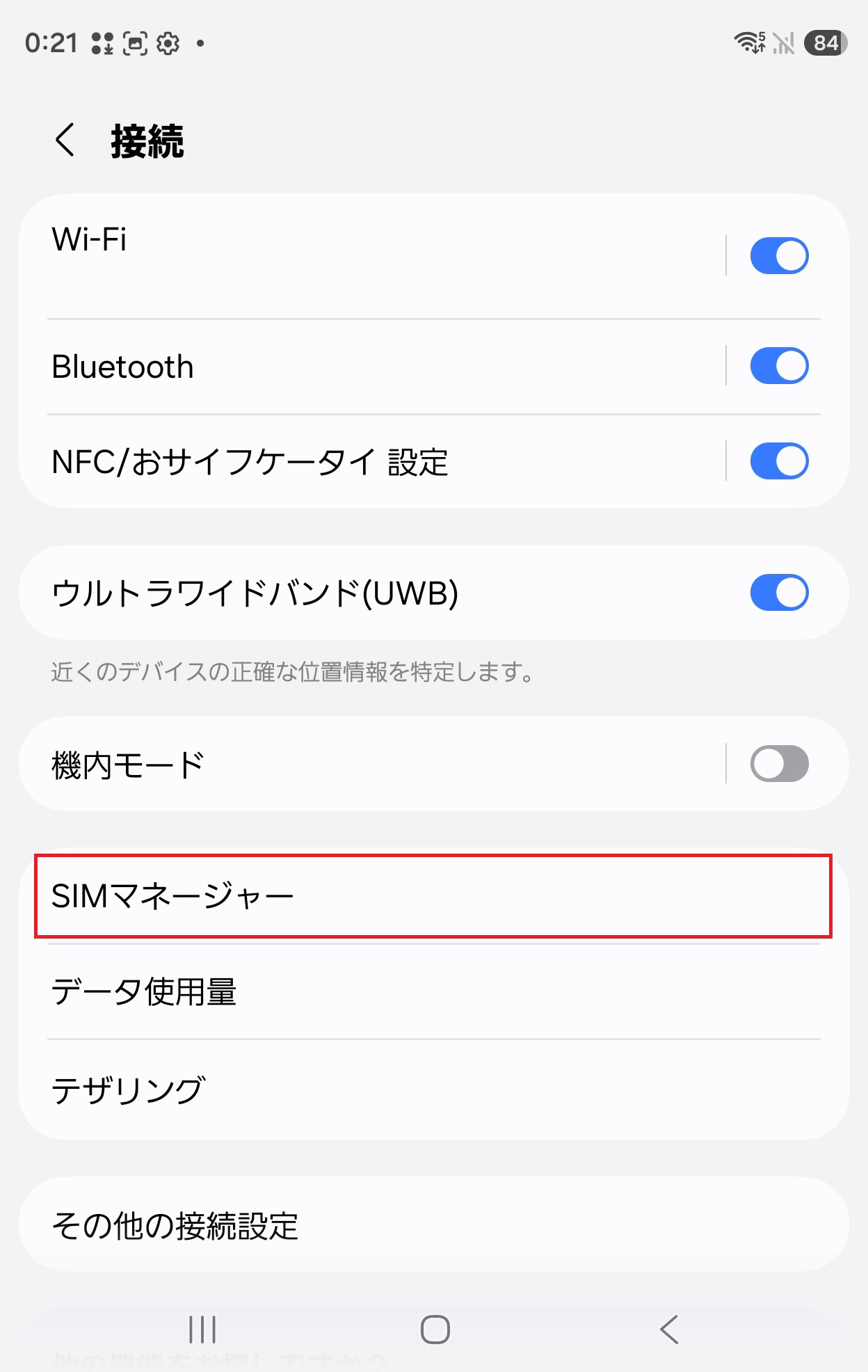 STEP3の操作画面