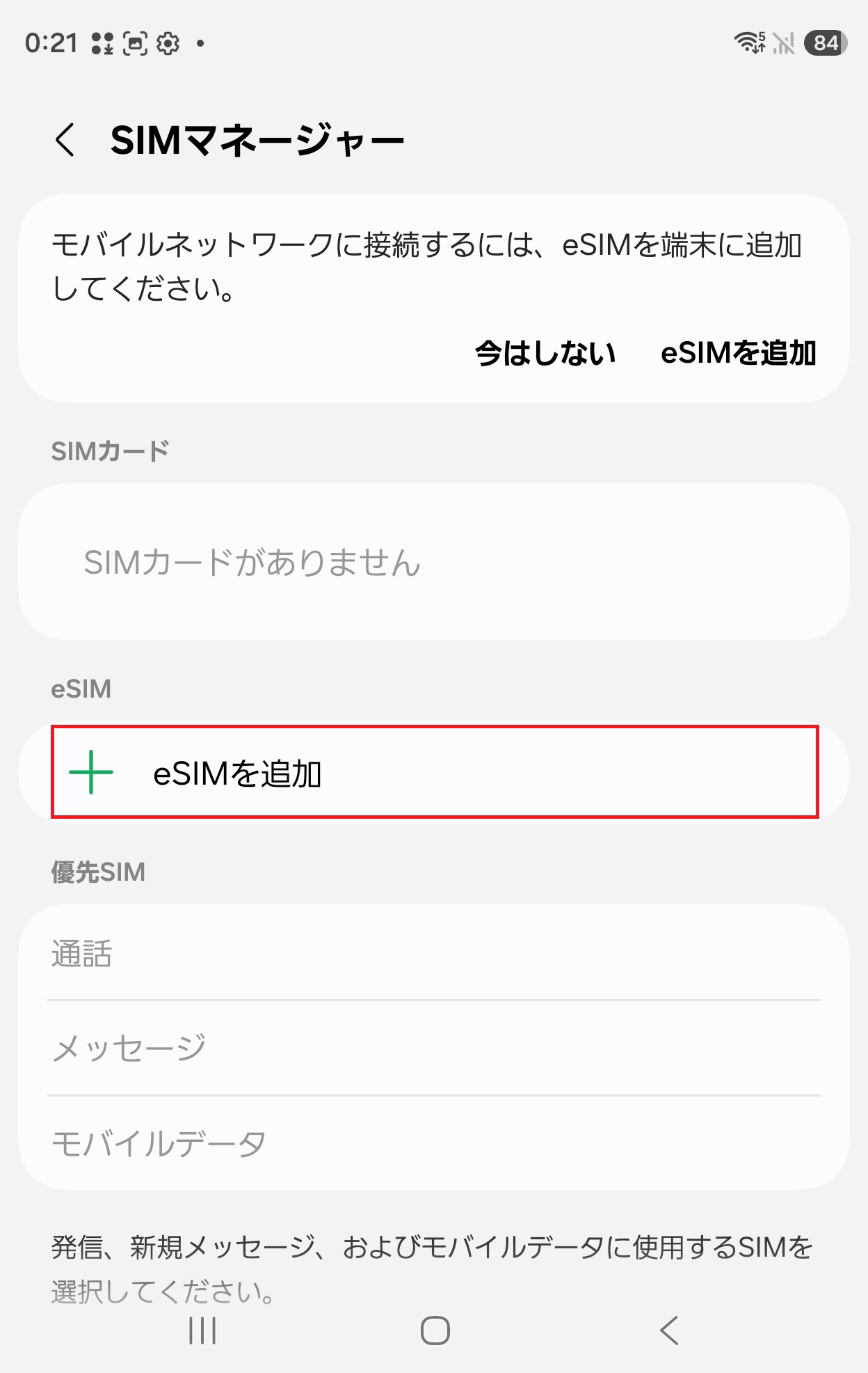 STEP4の操作画面