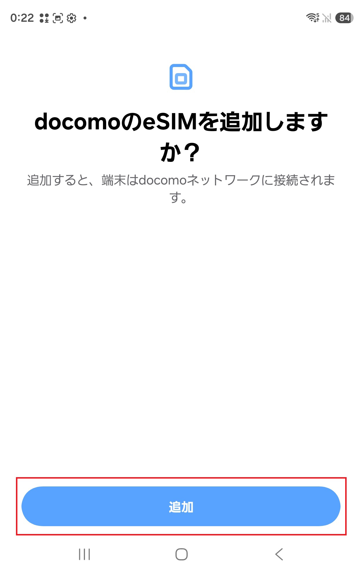 STEP5の操作画面