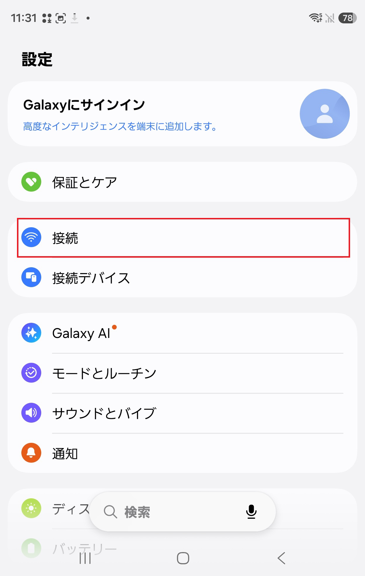 STEP2の操作画面