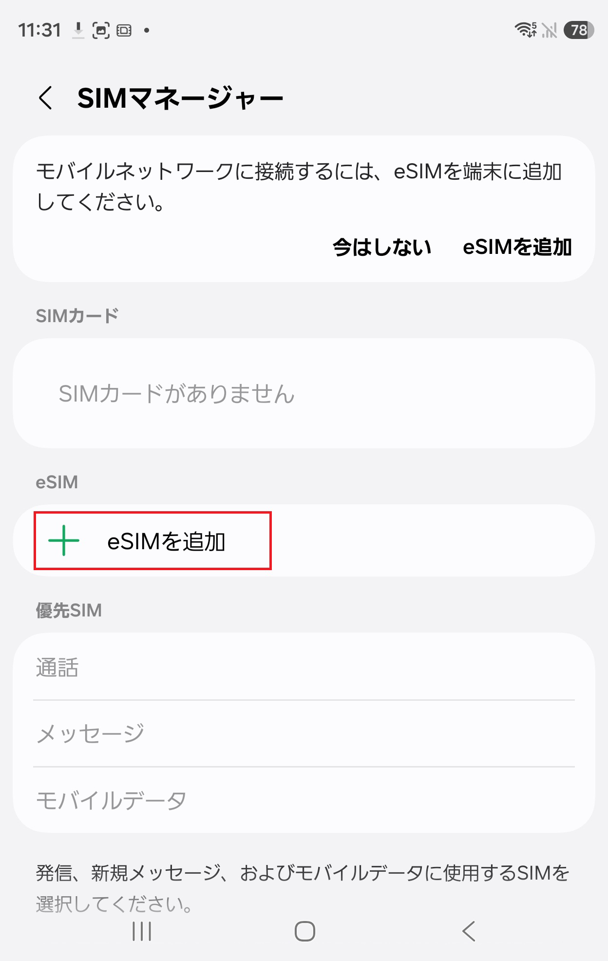 STEP4の操作画面