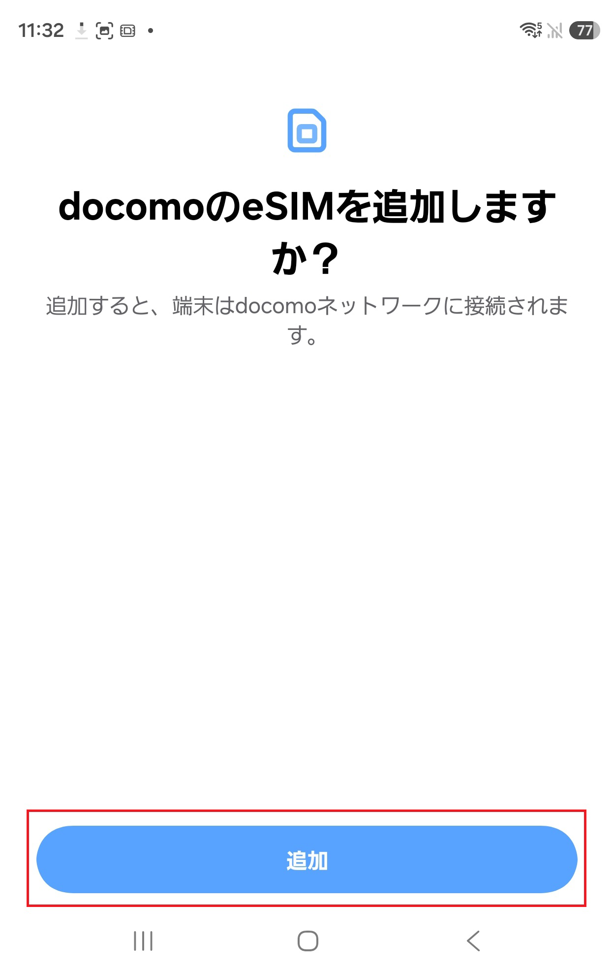 STEP5の操作画面
