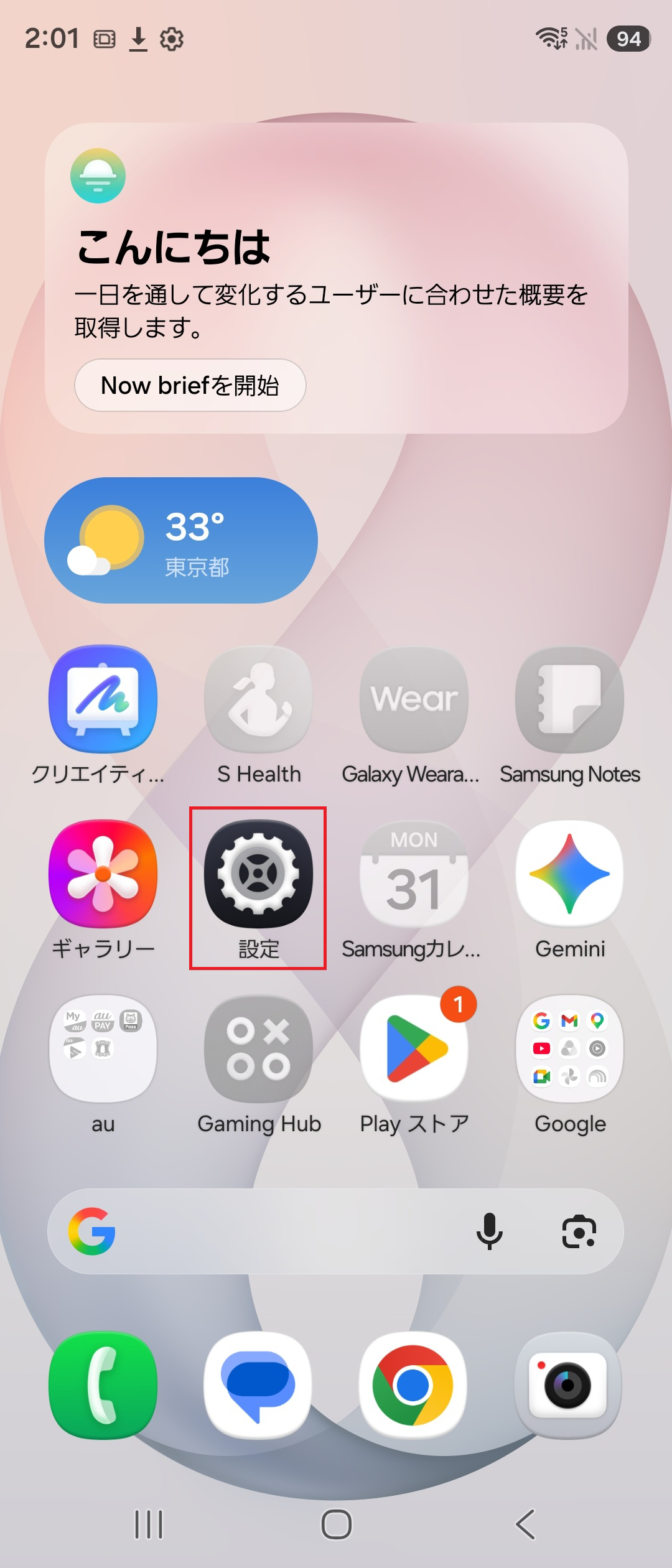 STEP1の操作画面