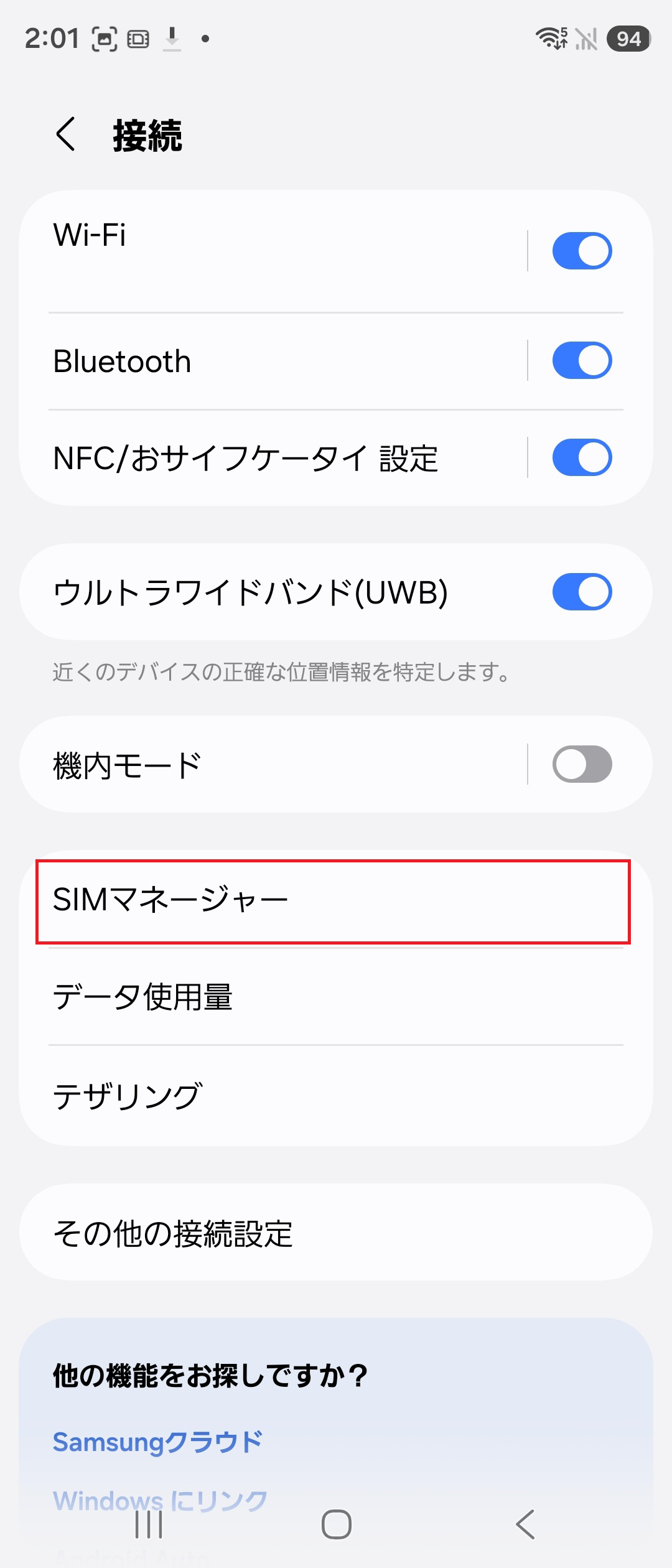STEP3の操作画面