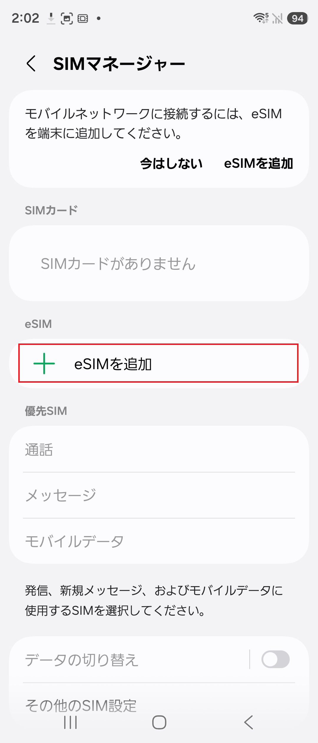 STEP4の操作画面