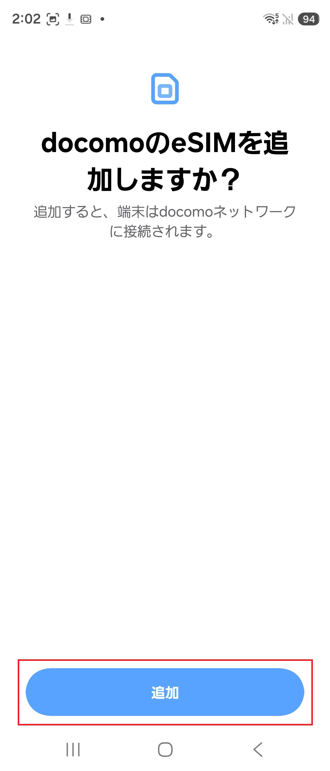 STEP5の操作画面