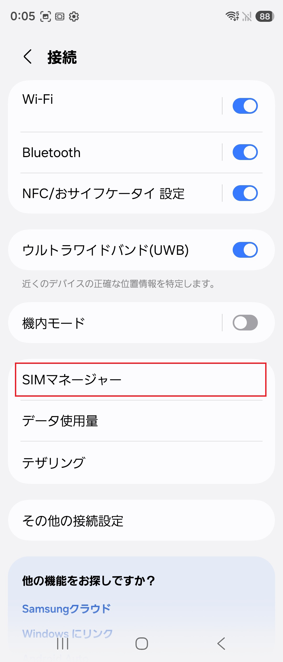STEP3の操作画面