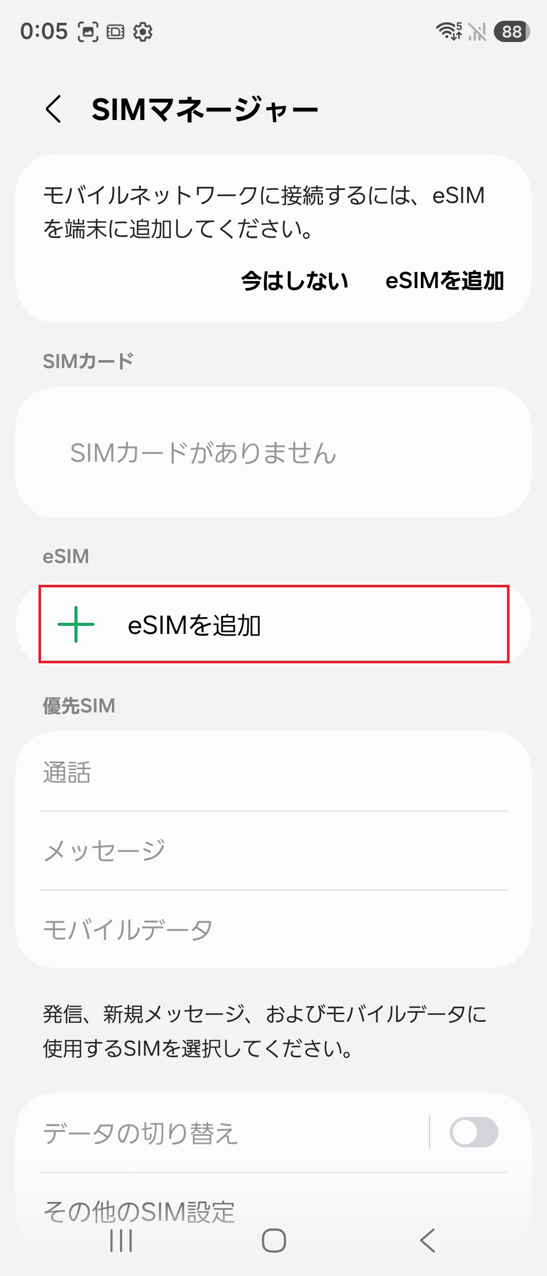 STEP4の操作画面