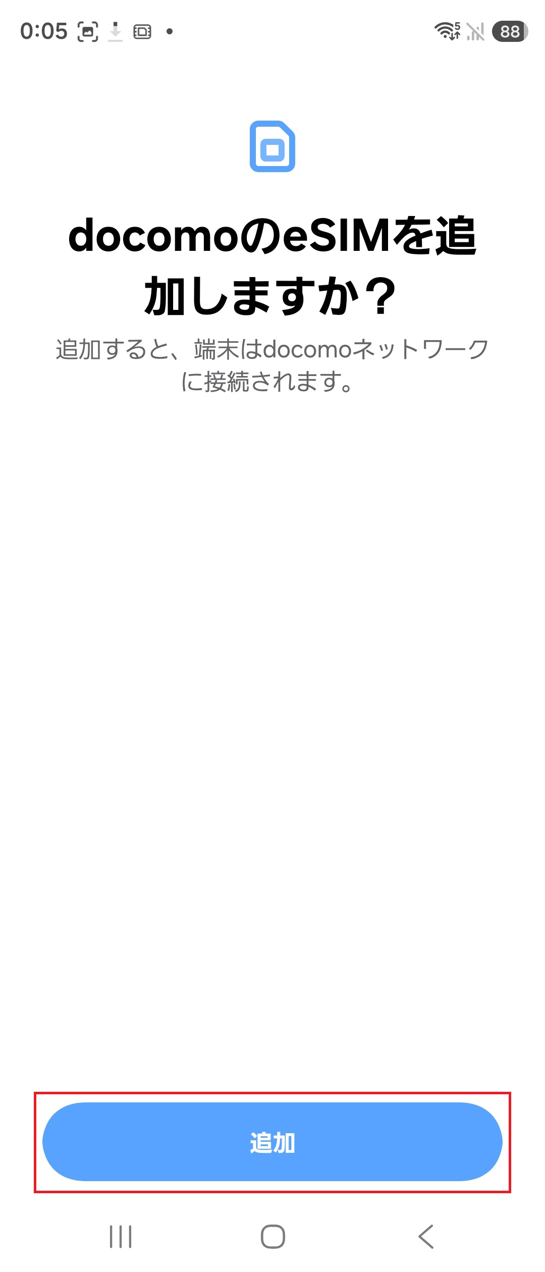 STEP5の操作画面