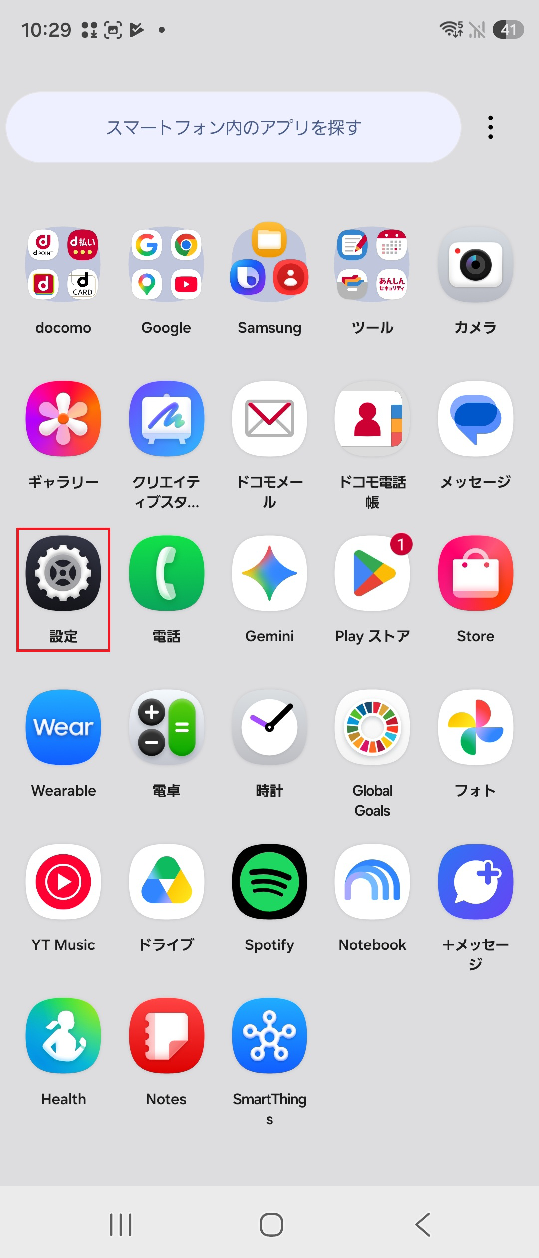 STEP2の操作画面