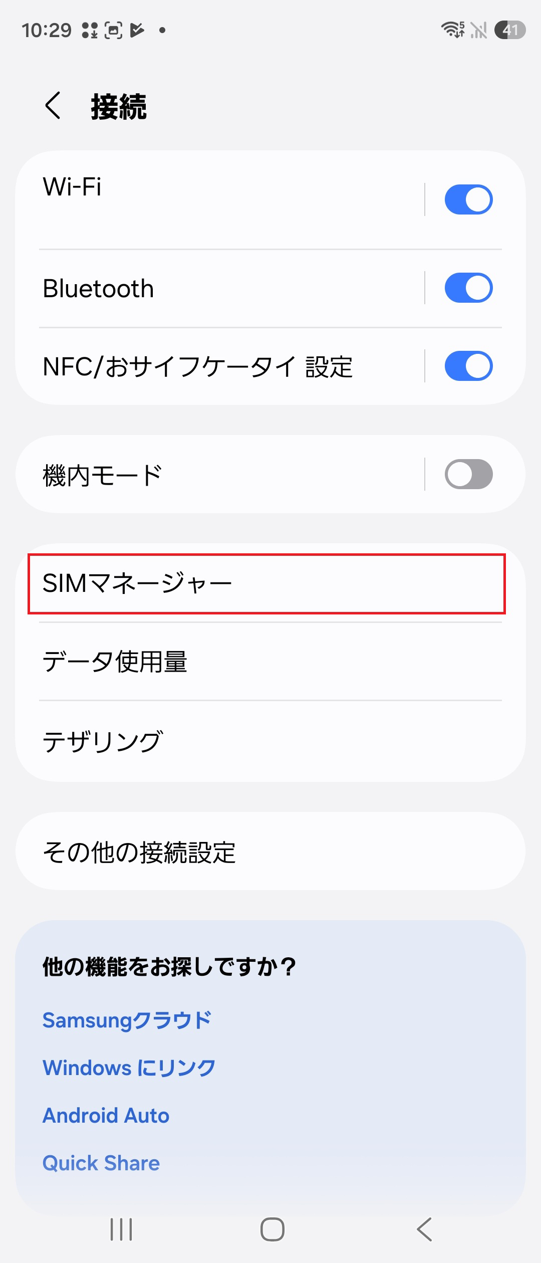 STEP4の操作画面