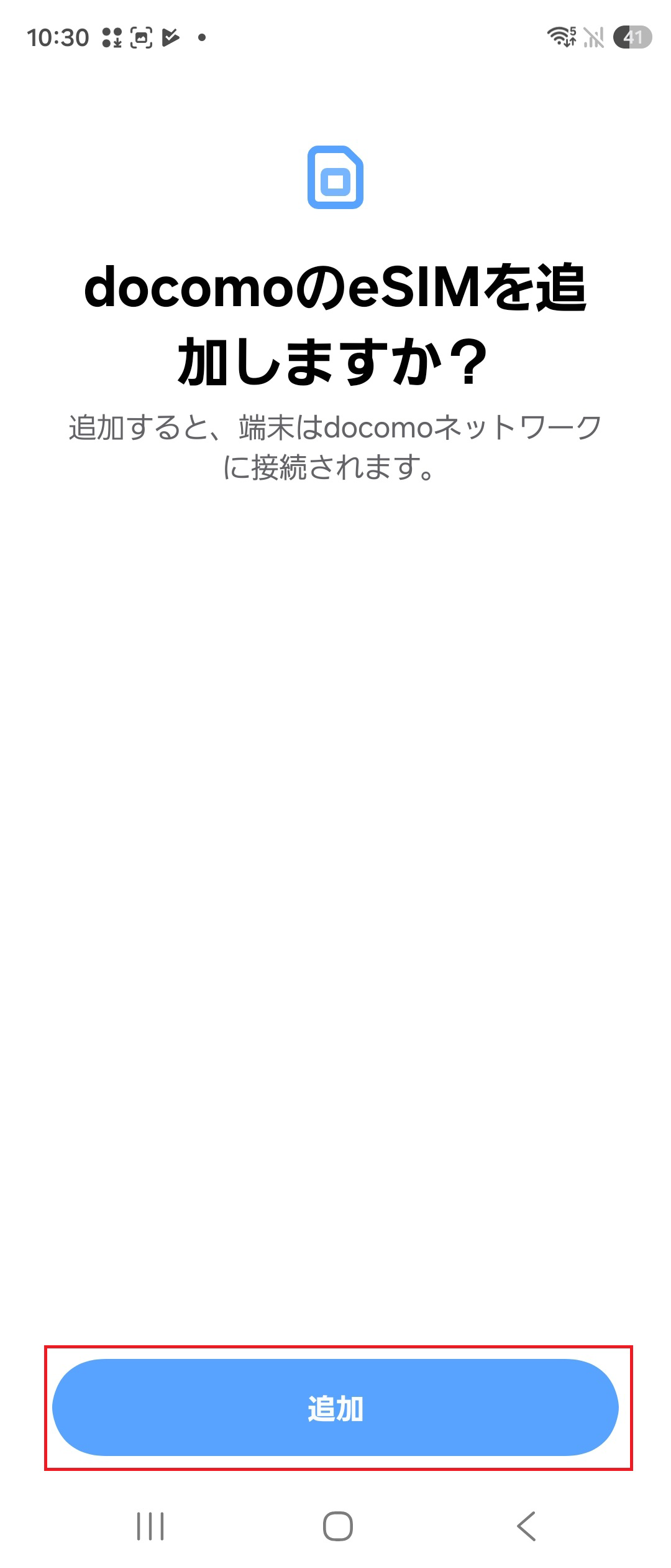 STEP6の操作画面