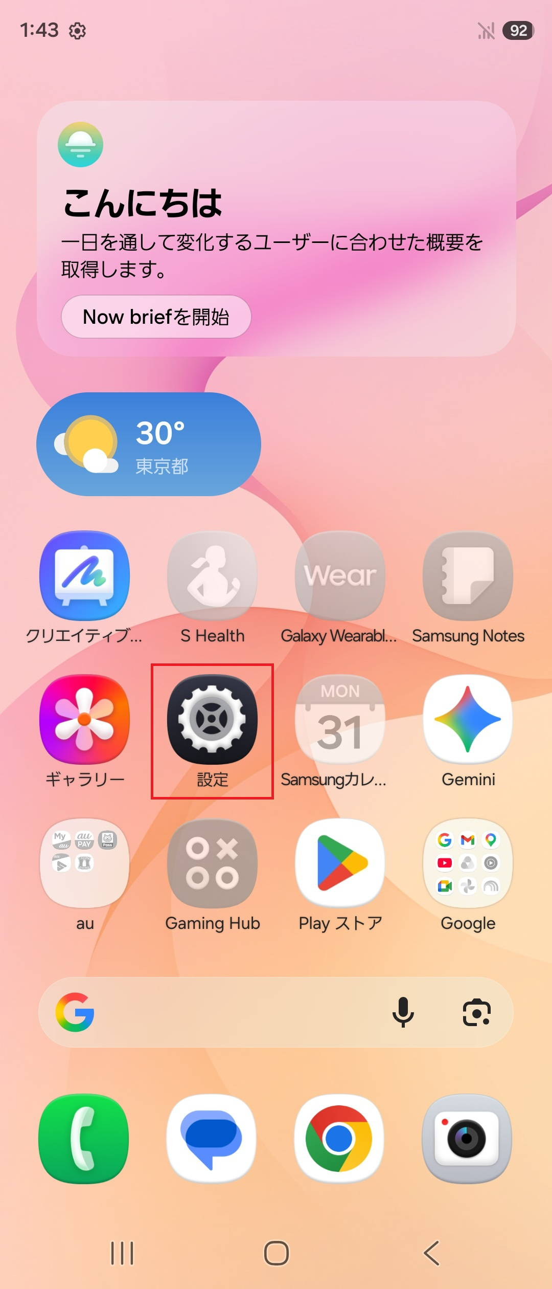 STEP1の操作画面