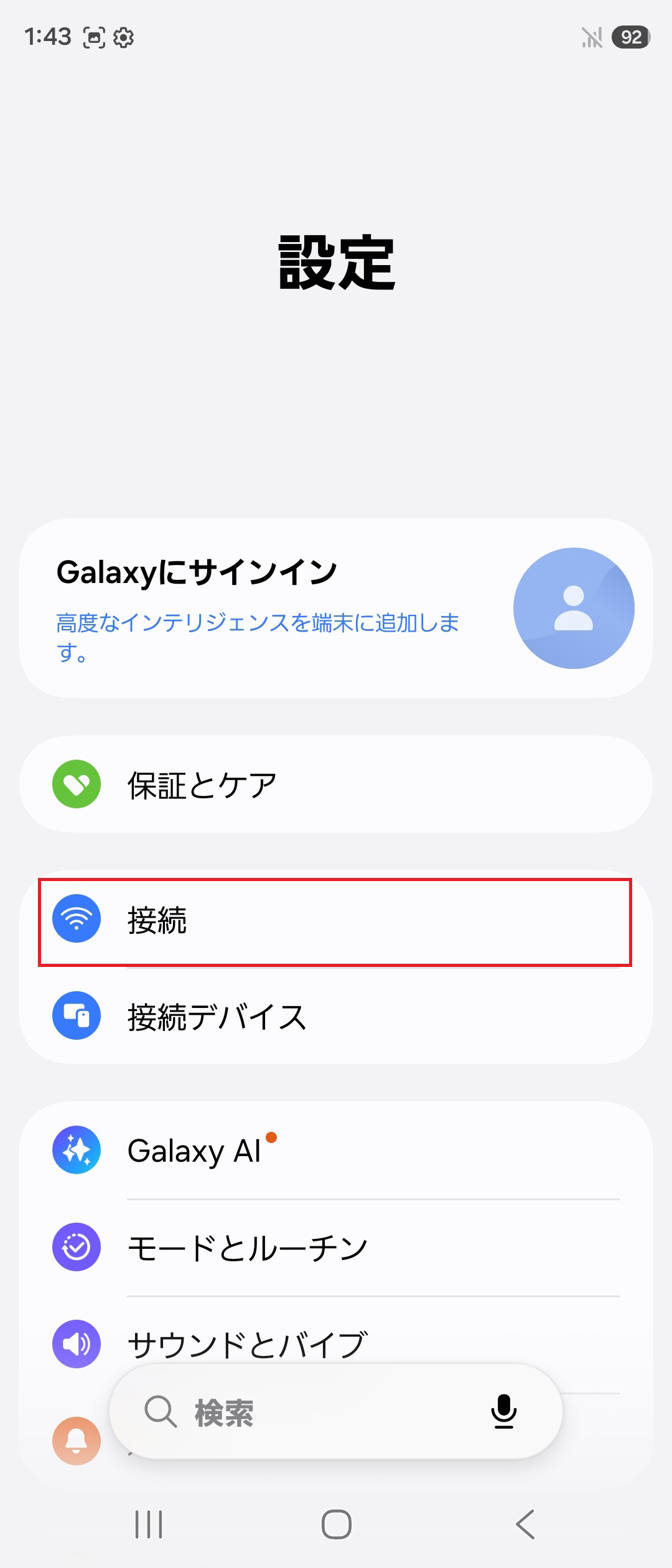 STEP2の操作画面
