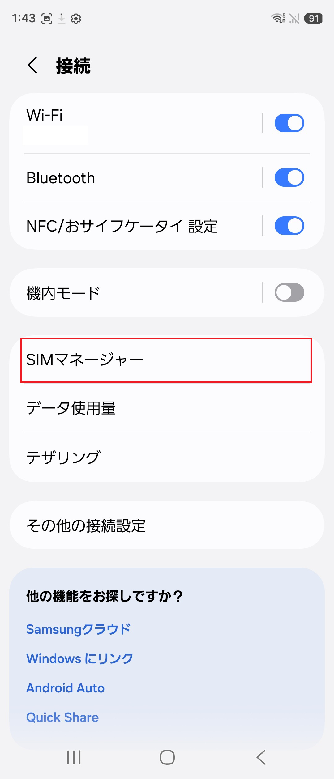 STEP3の操作画面