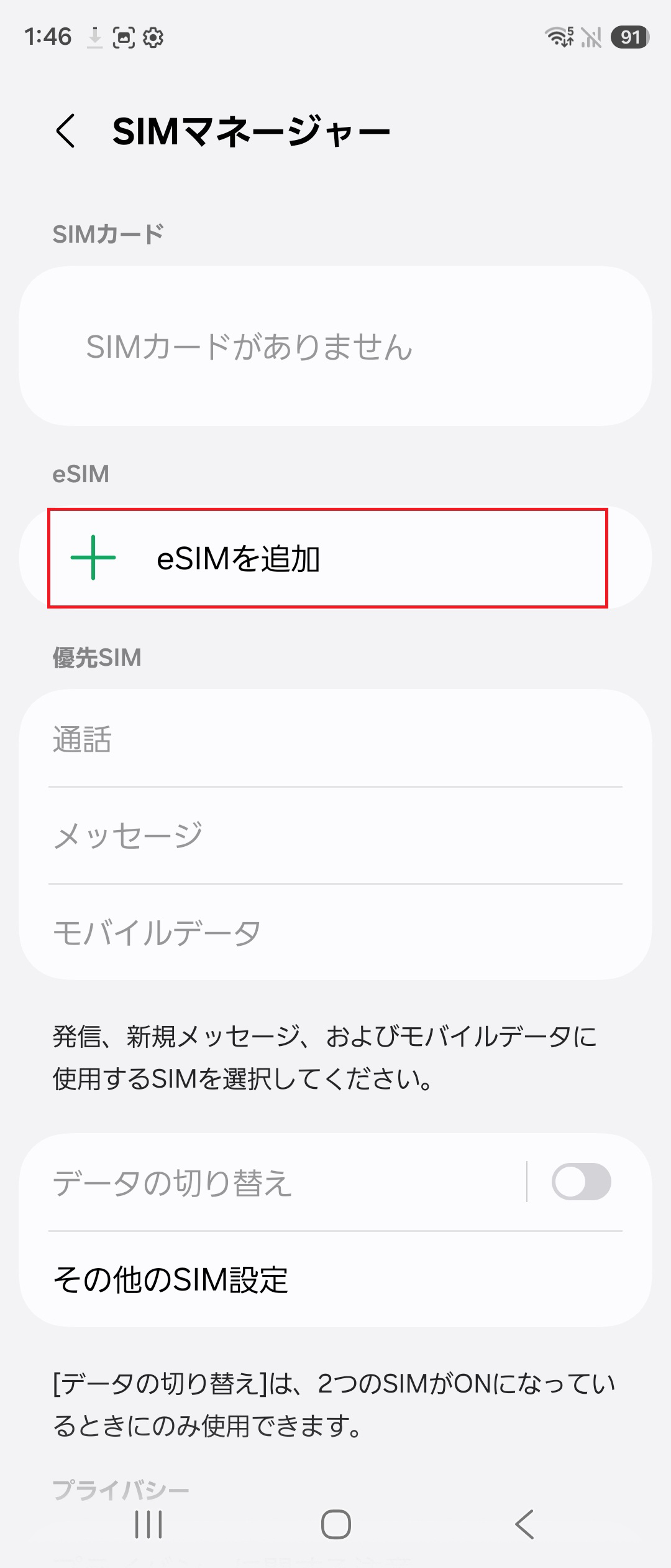 STEP4の操作画面