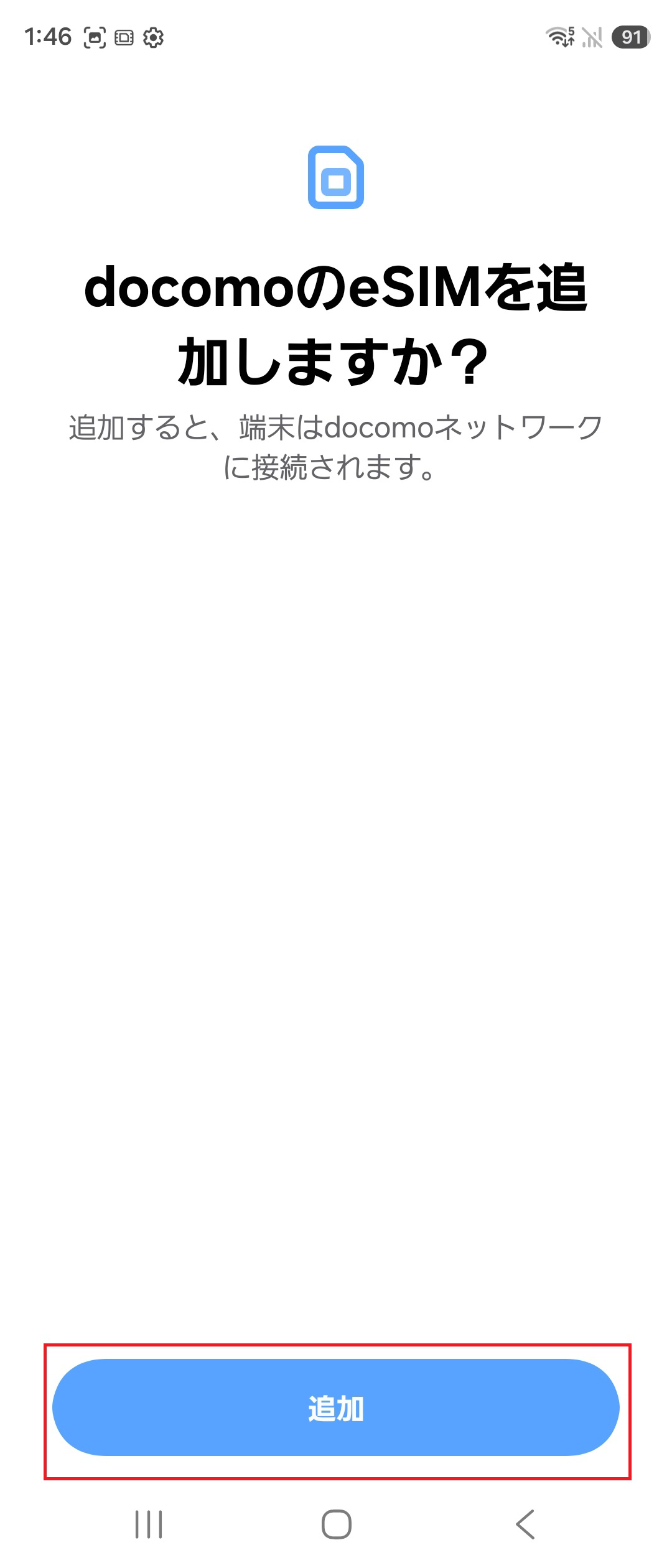 STEP5の操作画面