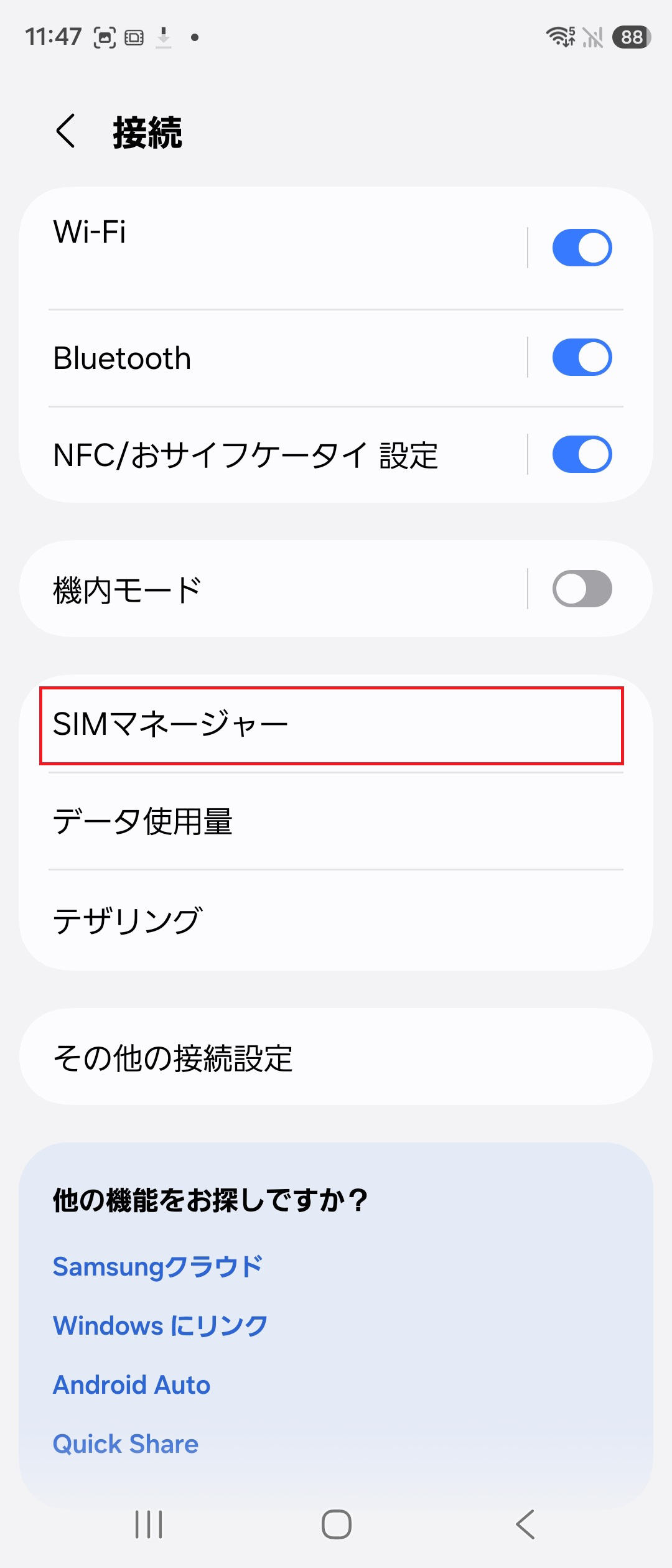 STEP3の操作画面