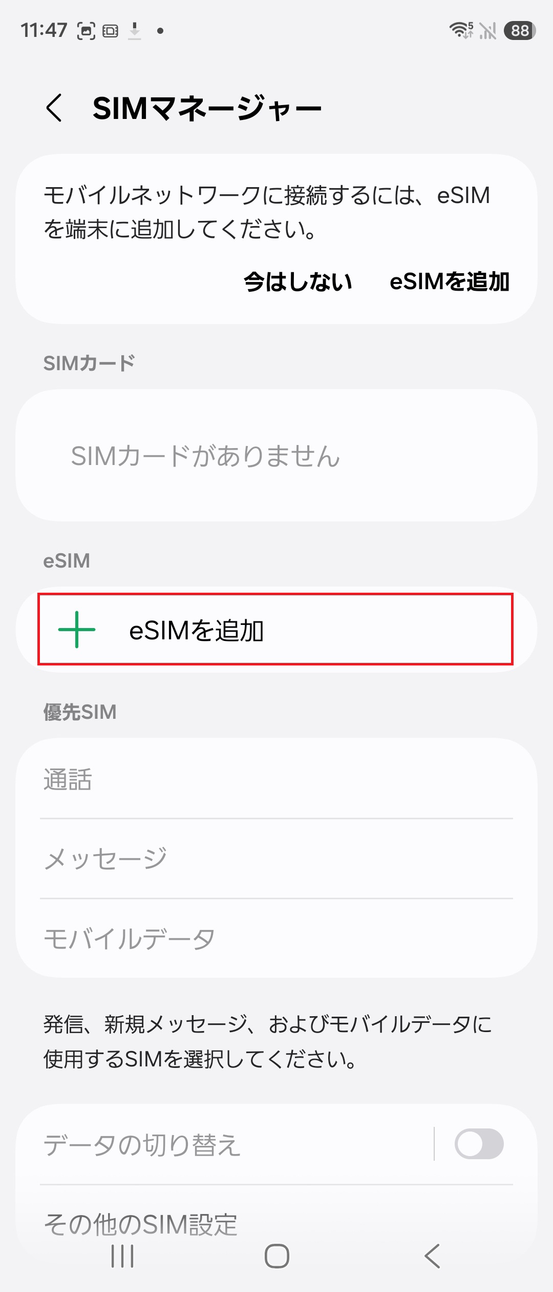 STEP4の操作画面