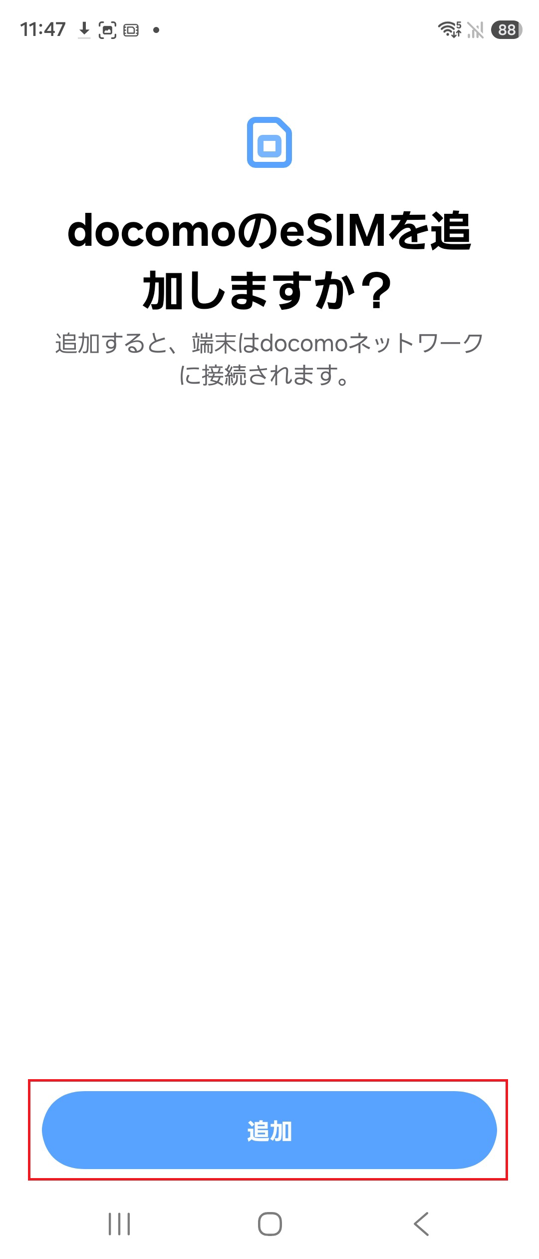 STEP5の操作画面