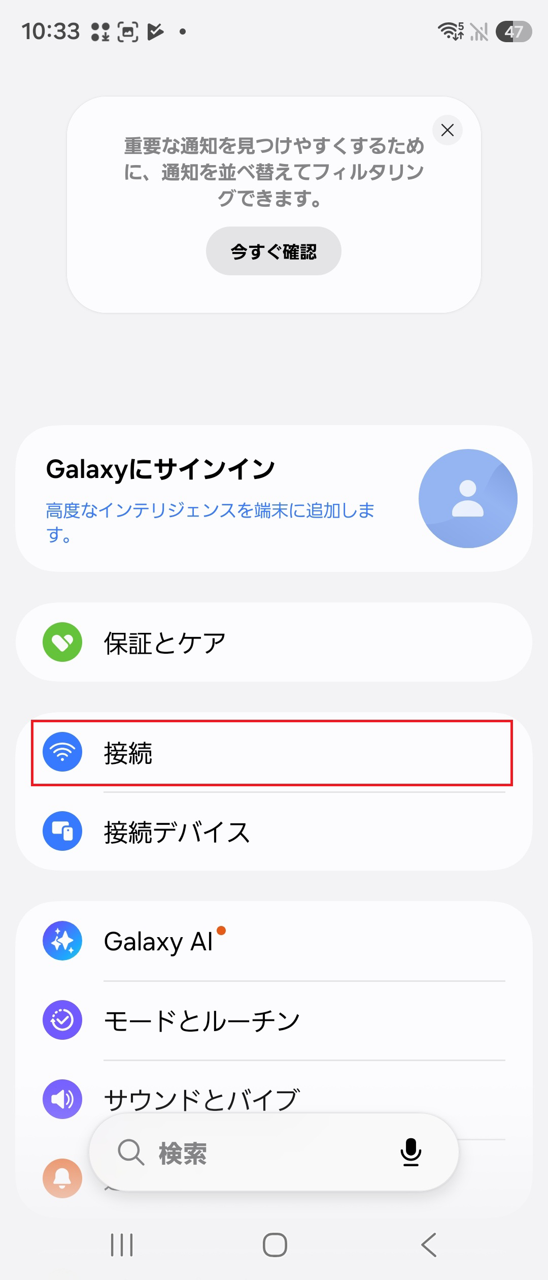 STEP2の操作画面
