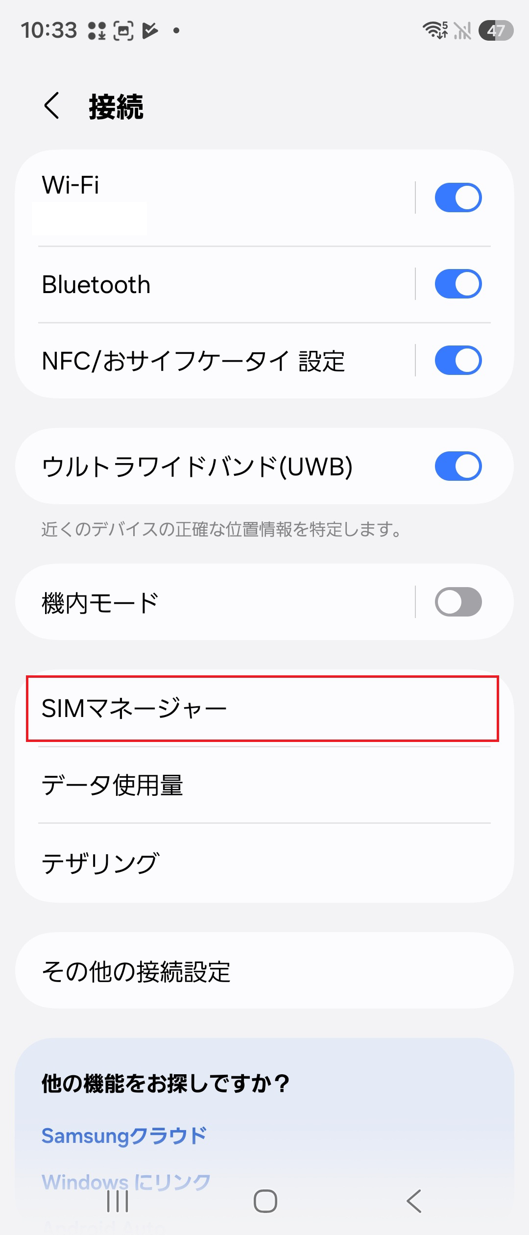 STEP3の操作画面