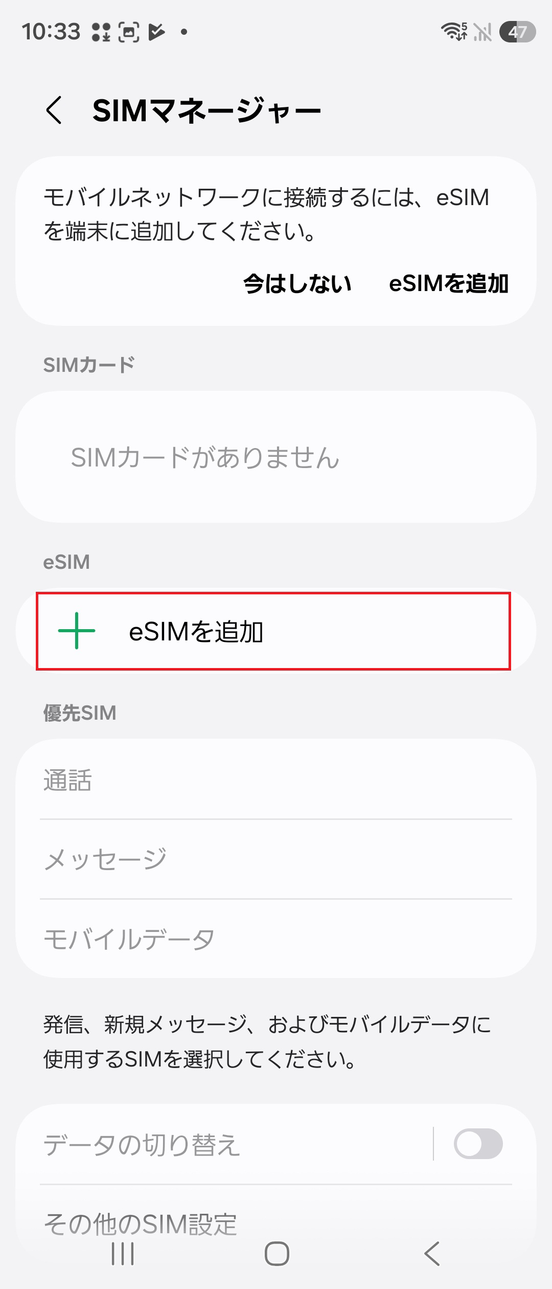 STEP4の操作画面