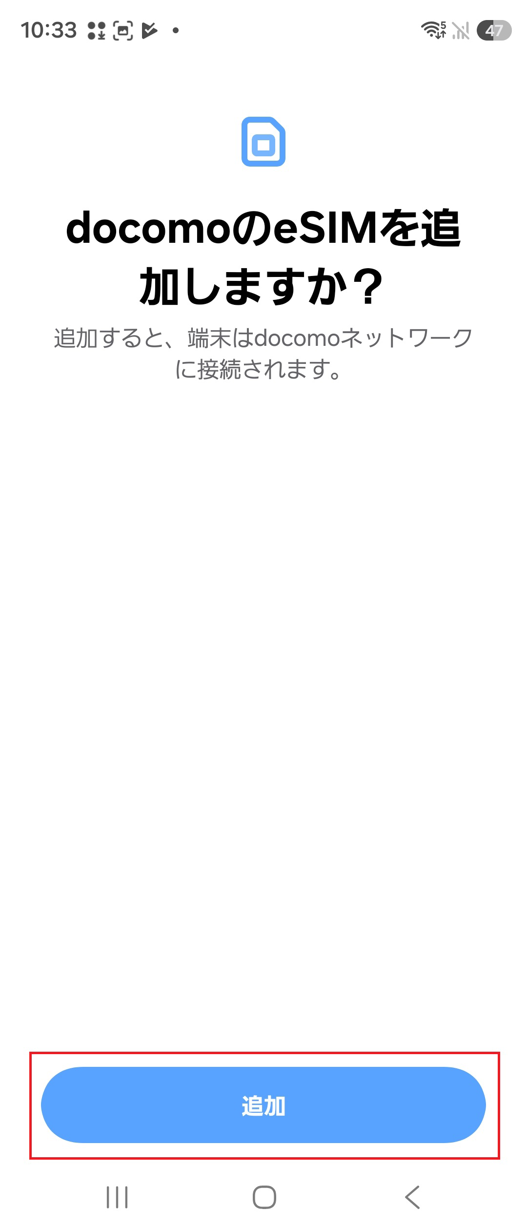 STEP5の操作画面