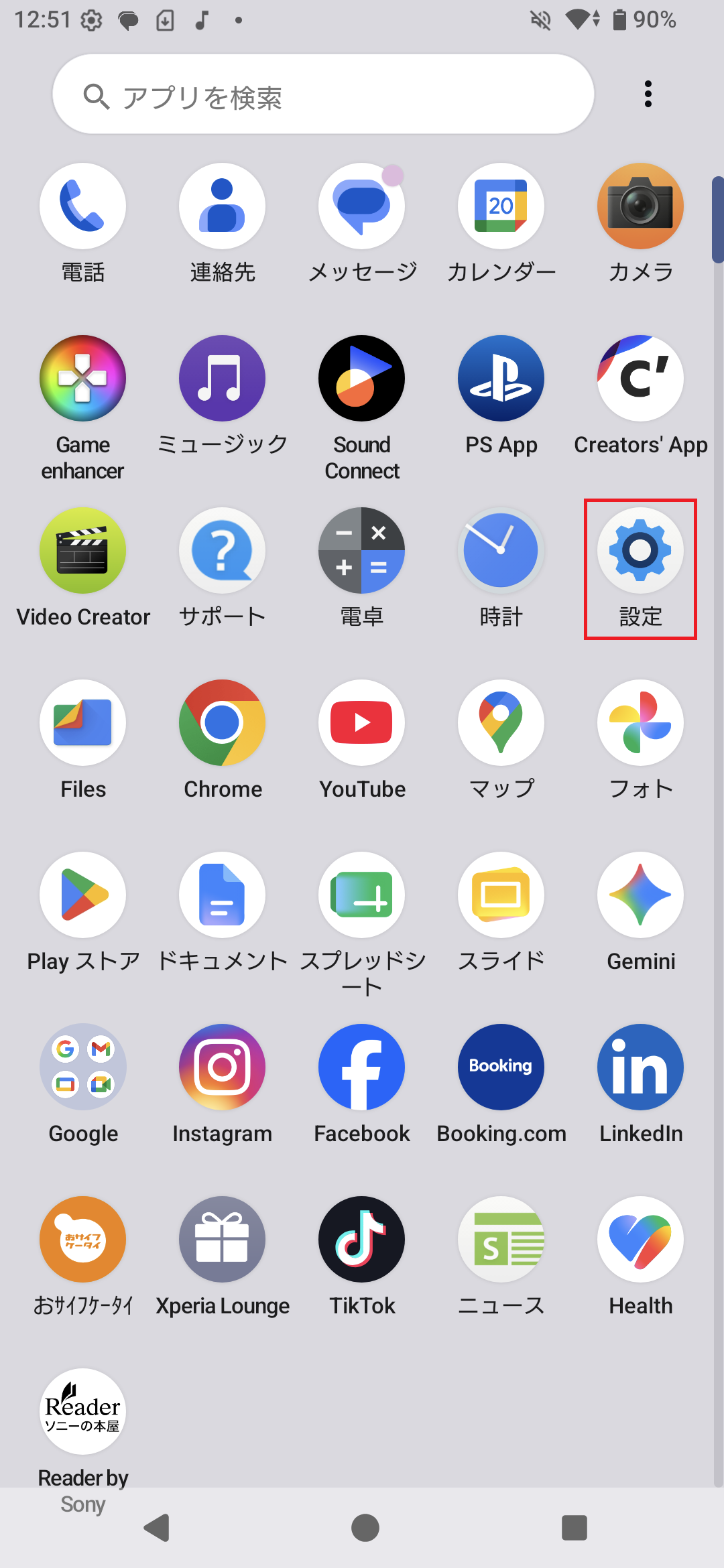 STEP2の操作画面