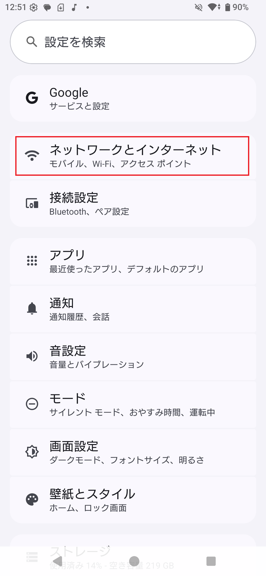 STEP3の操作画面