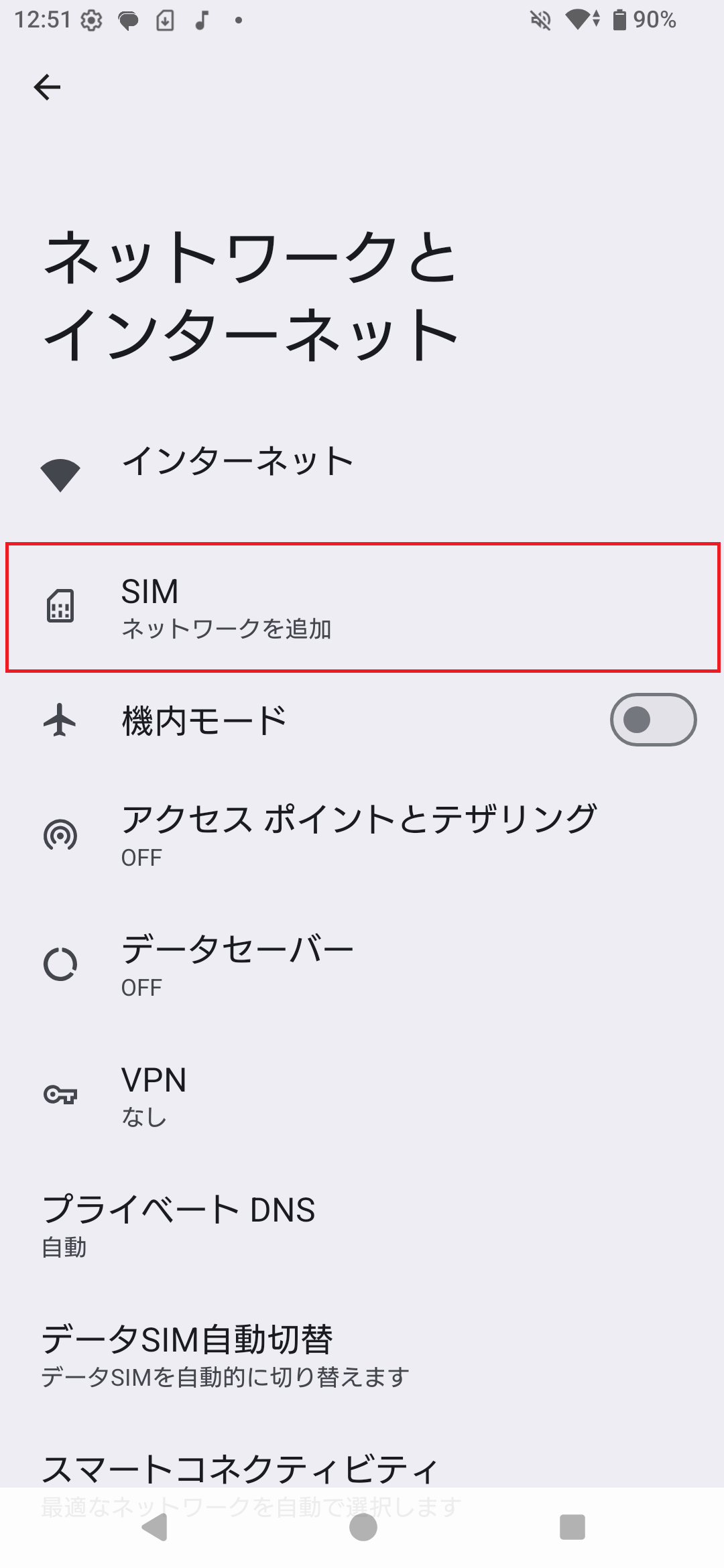 STEP4の操作画面