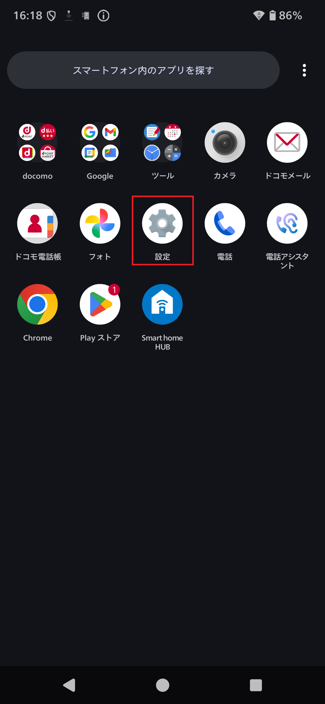 STEP2の操作画面