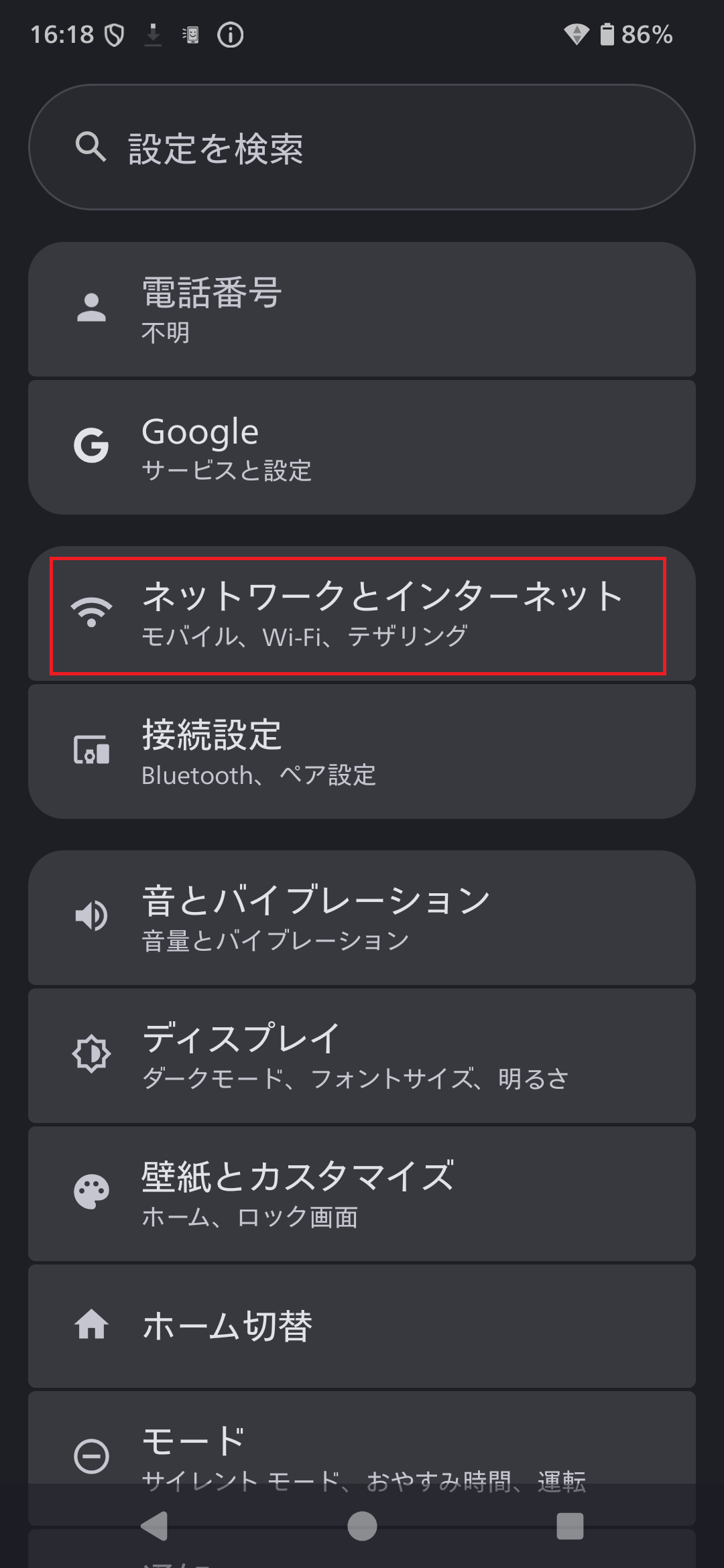 STEP3の操作画面