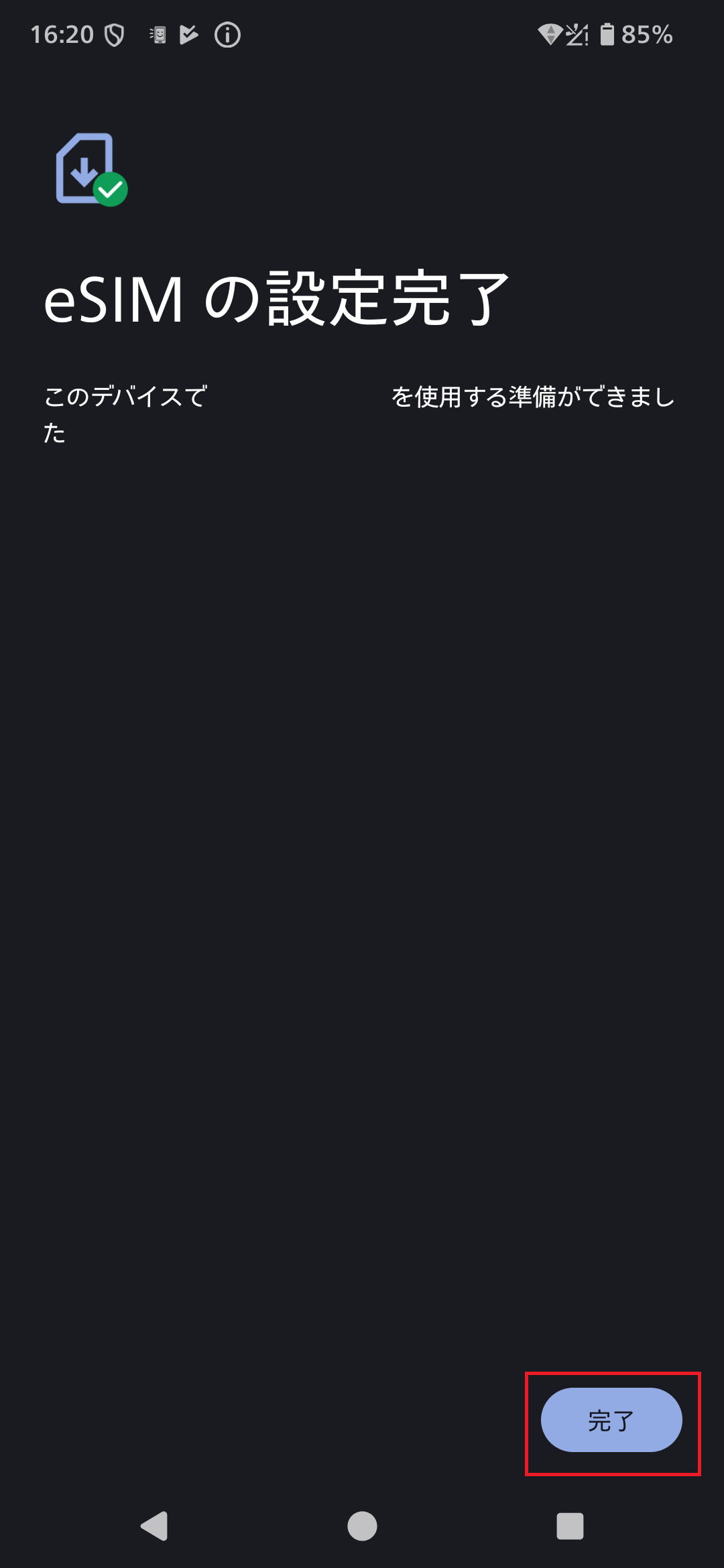 STEP6の操作画面