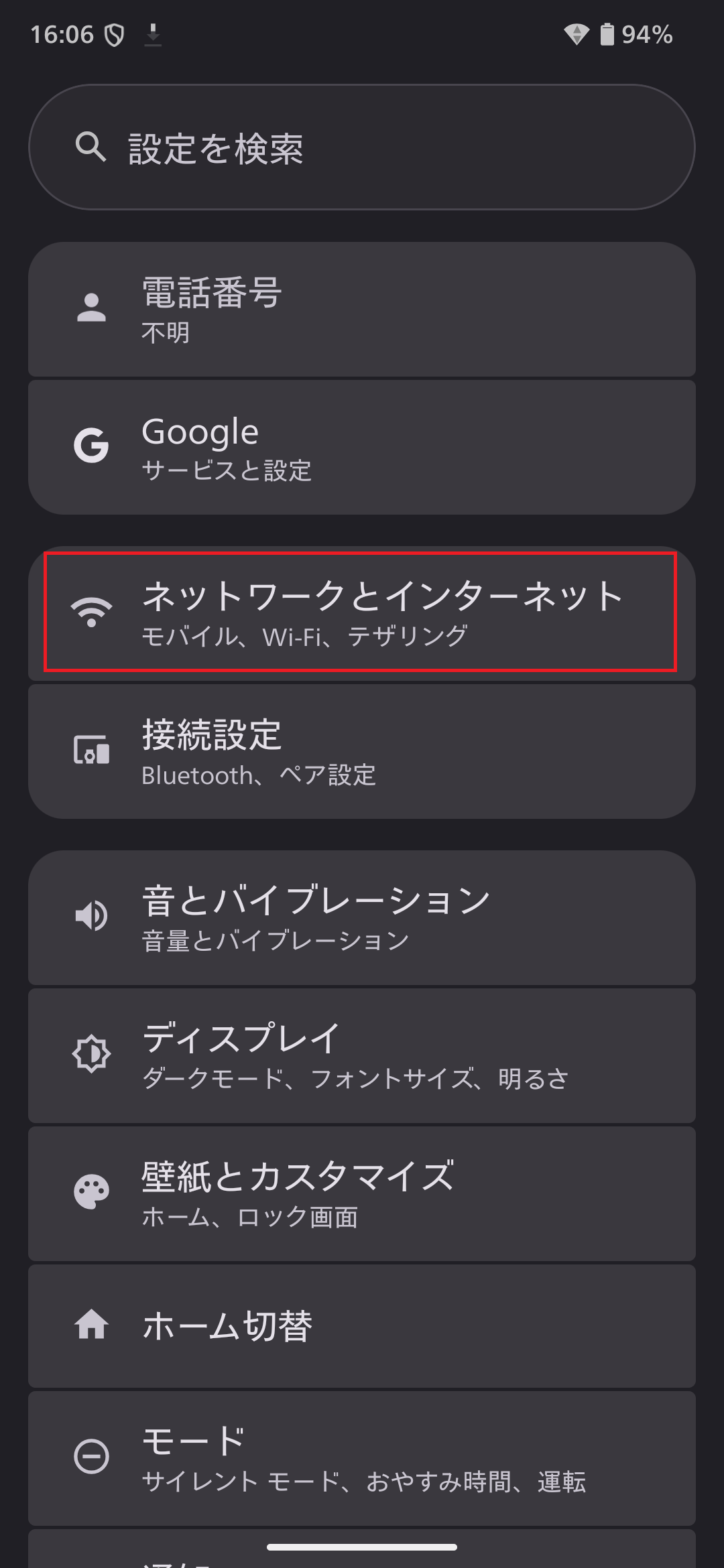 STEP2の操作画面