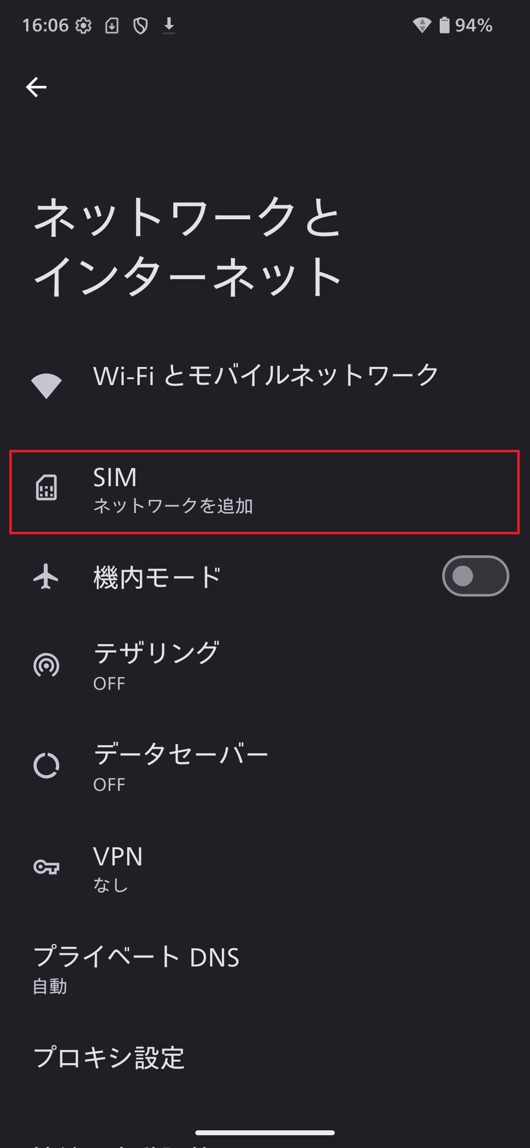 STEP3の操作画面