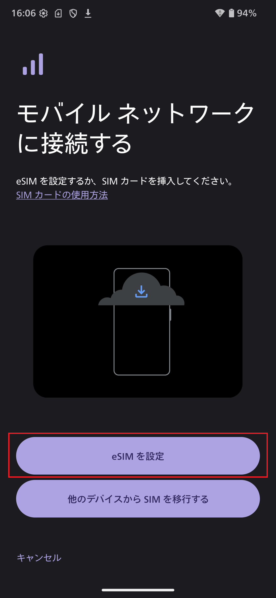 STEP4の操作画面