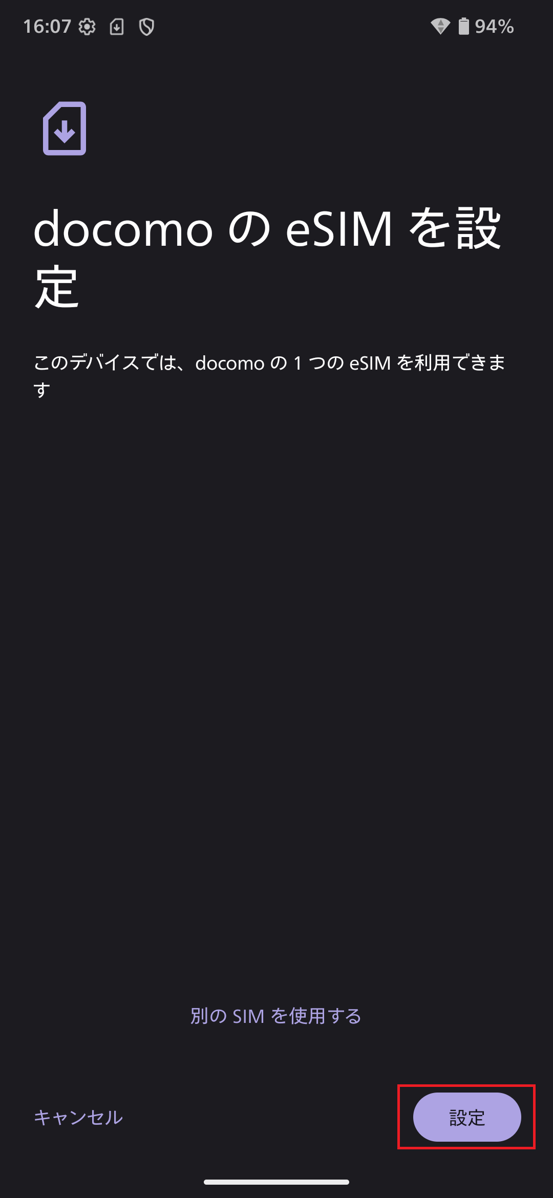 STEP5の操作画面