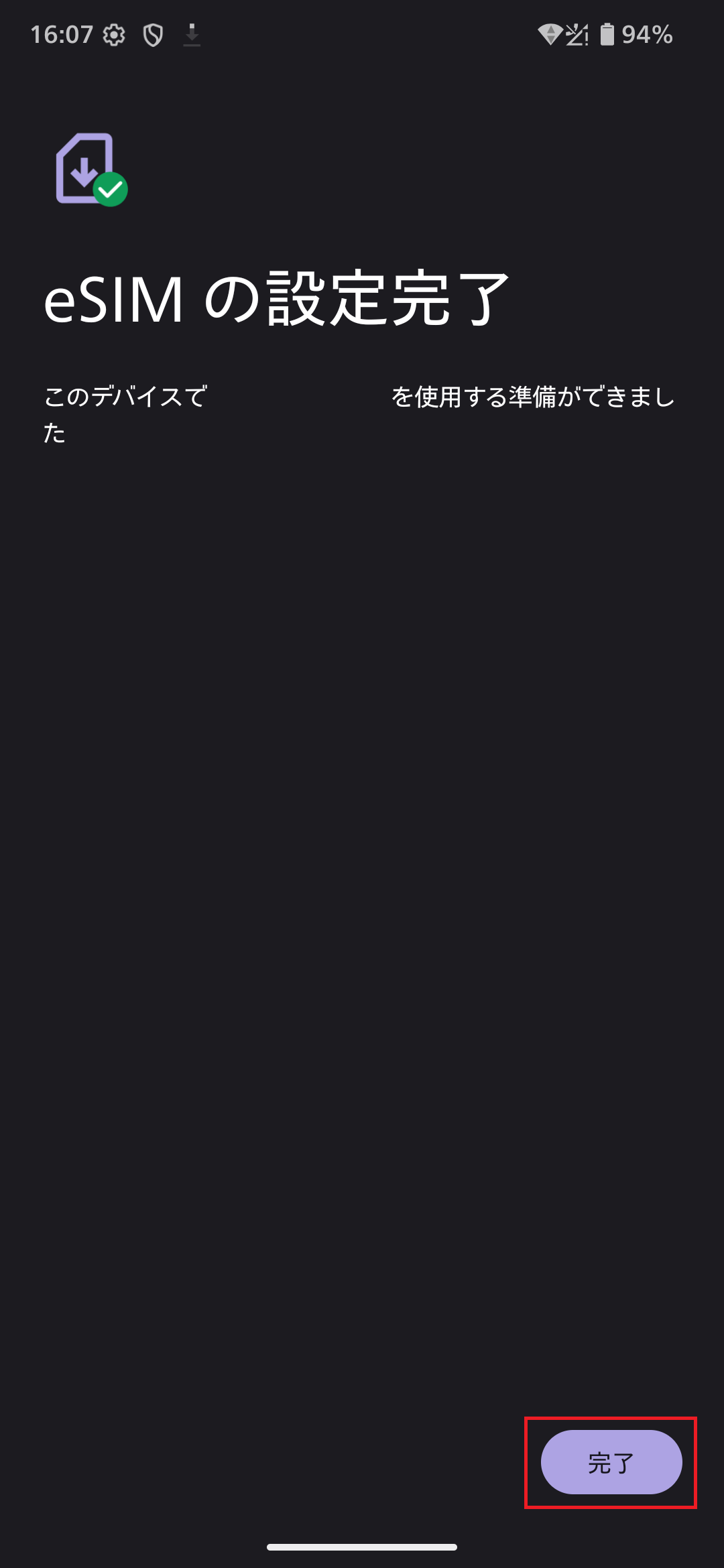 STEP6の操作画面