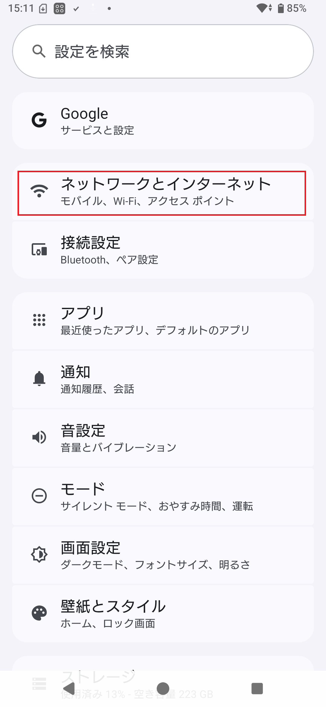 STEP3の操作画面