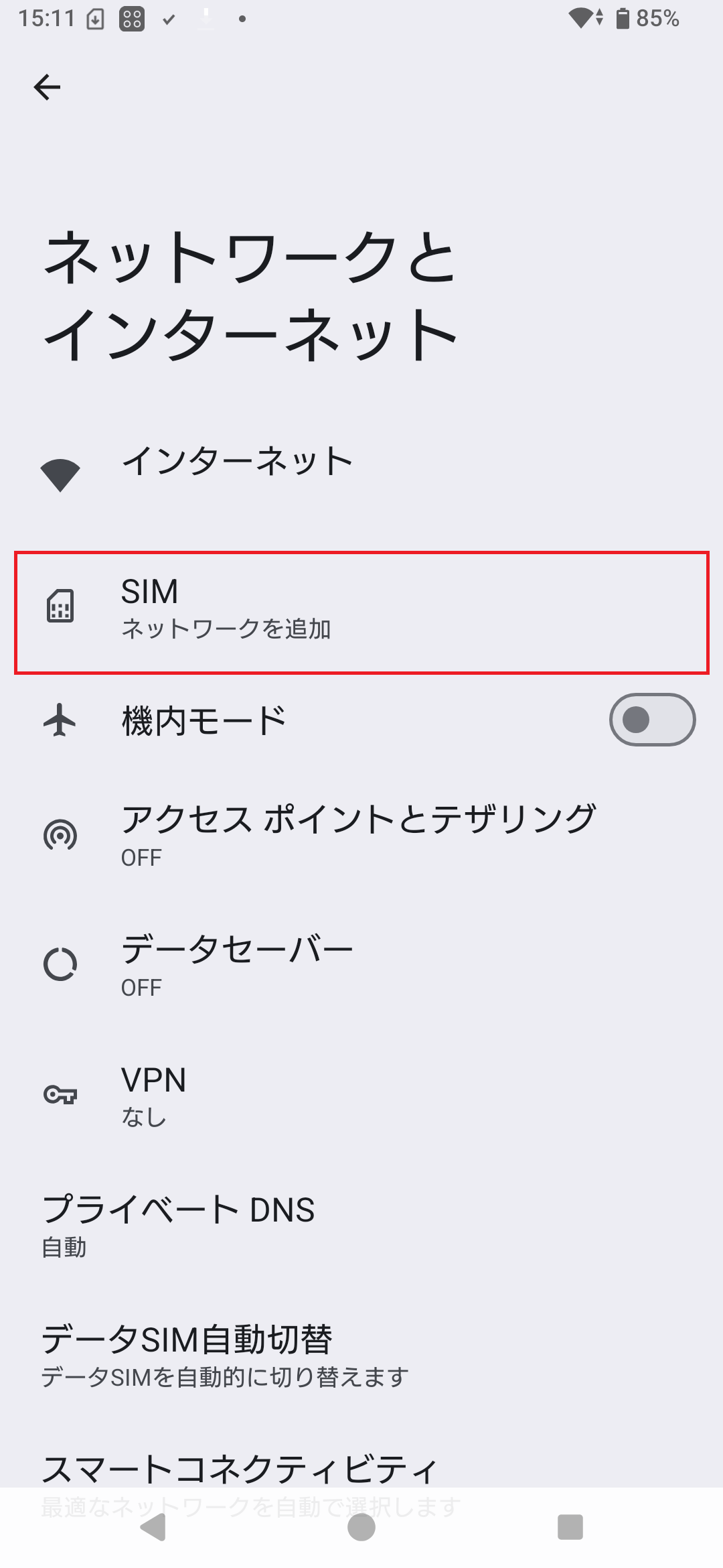 STEP4の操作画面